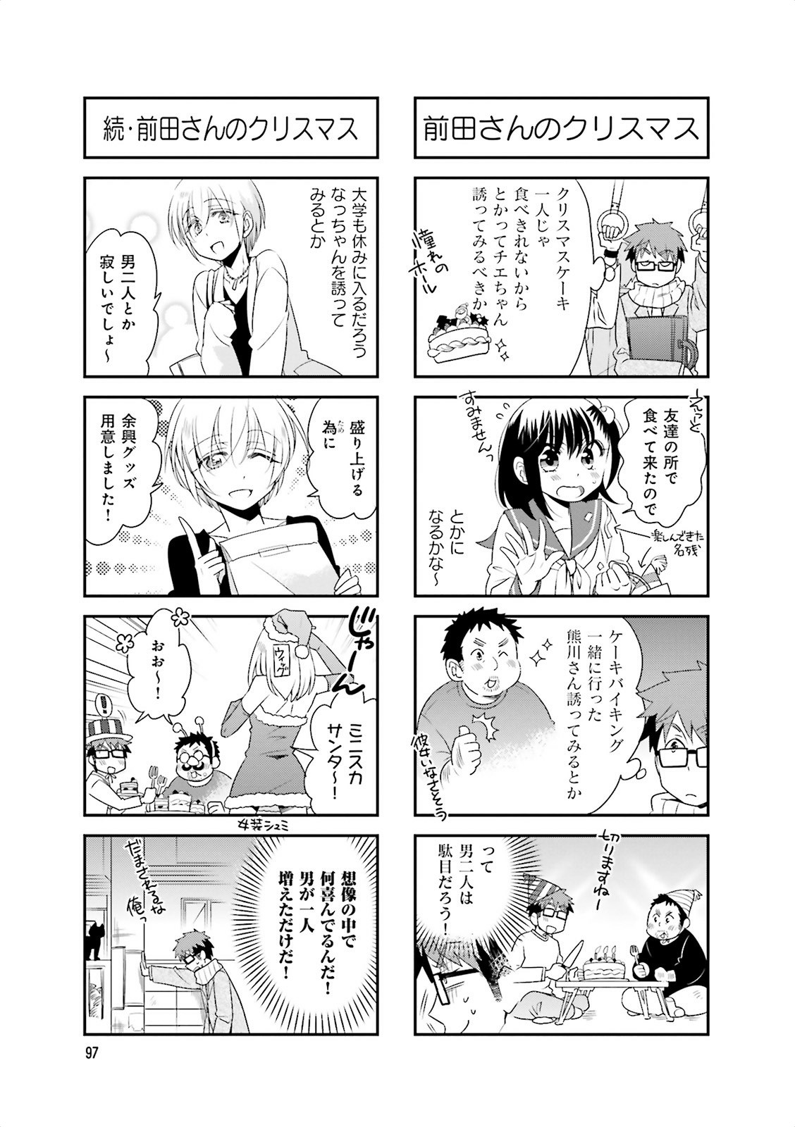 Ooya-san wa Shishunki! - Chapter 18 - Page 15