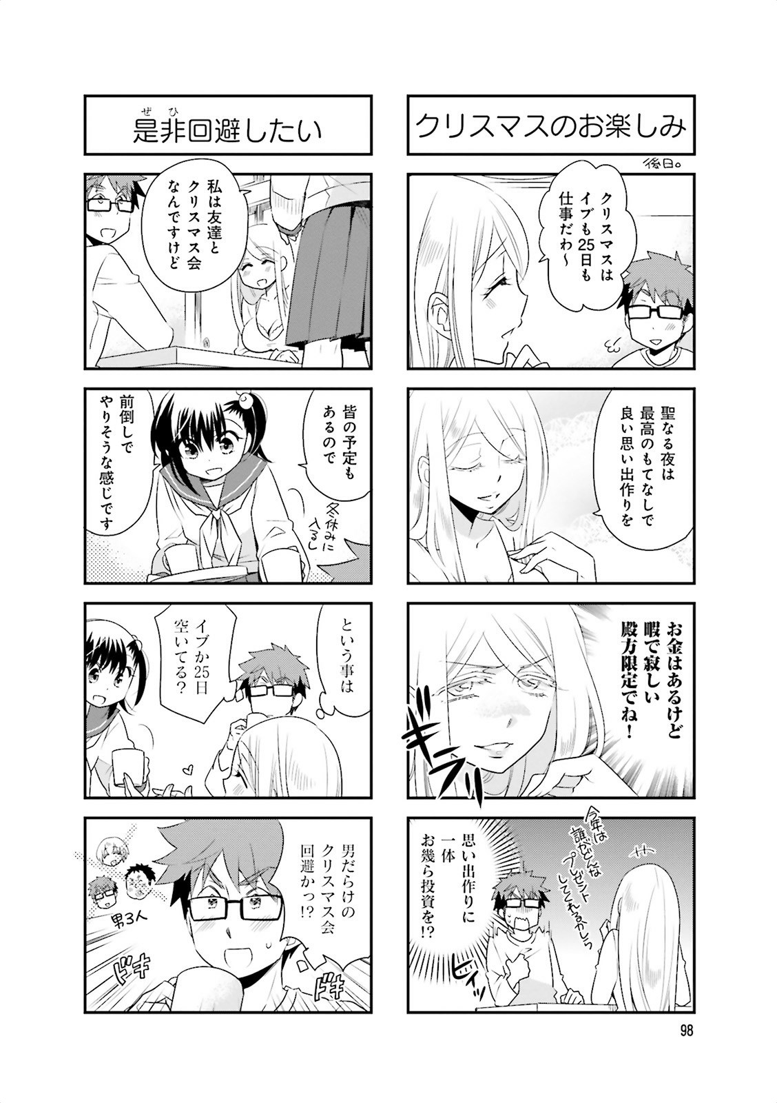 Ooya-san wa Shishunki! - Chapter 18 - Page 16