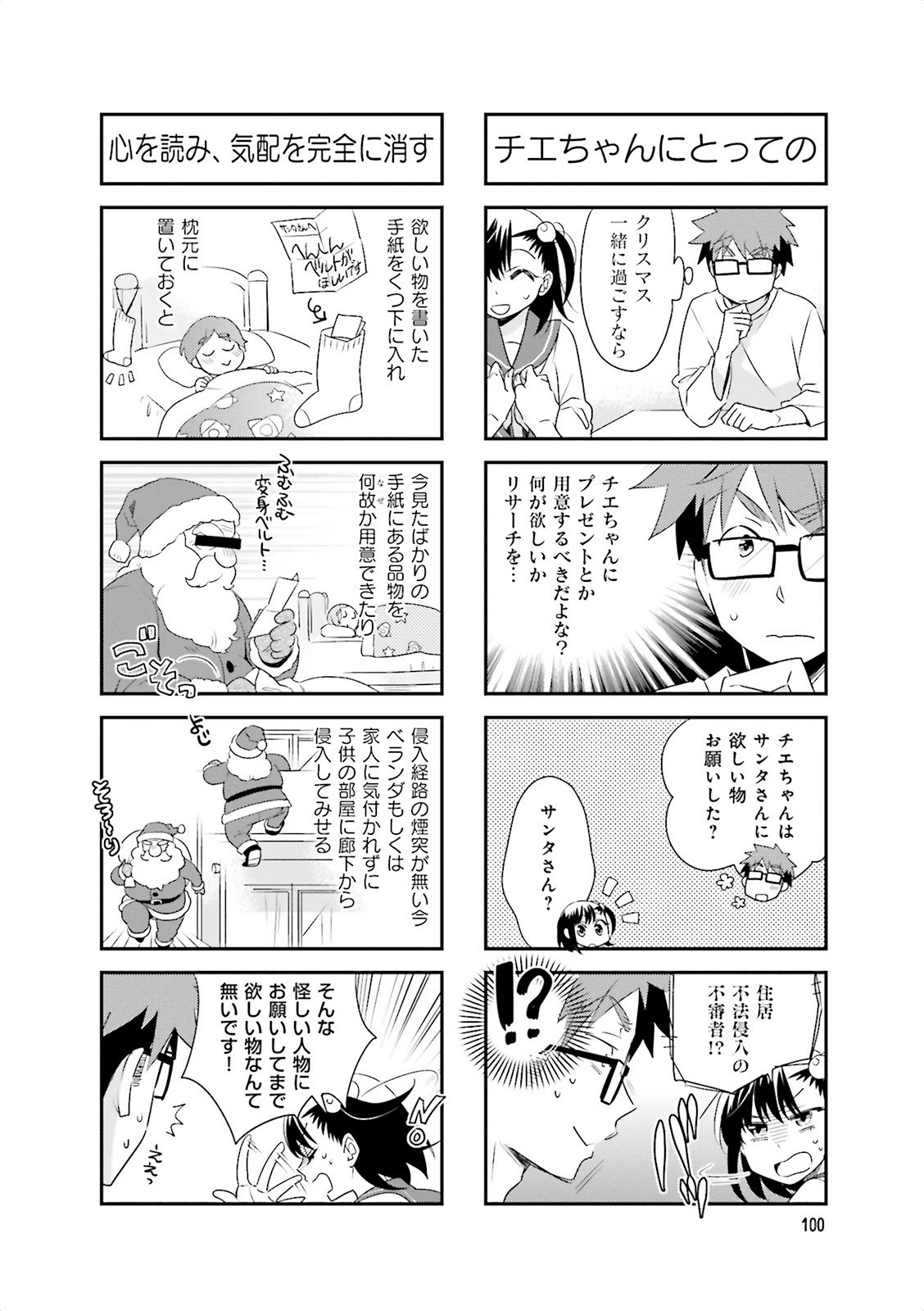 Ooya-san wa Shishunki! - Chapter 18 - Page 18