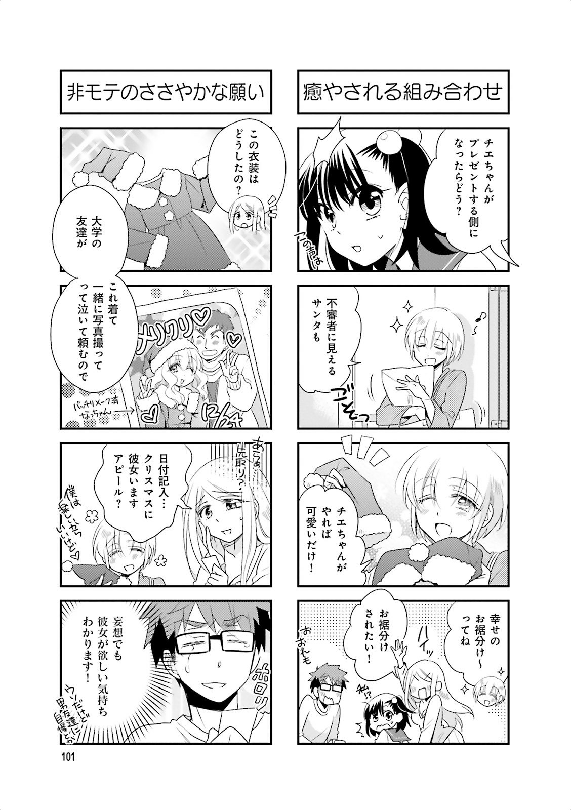 Ooya-san wa Shishunki! - Chapter 18 - Page 19