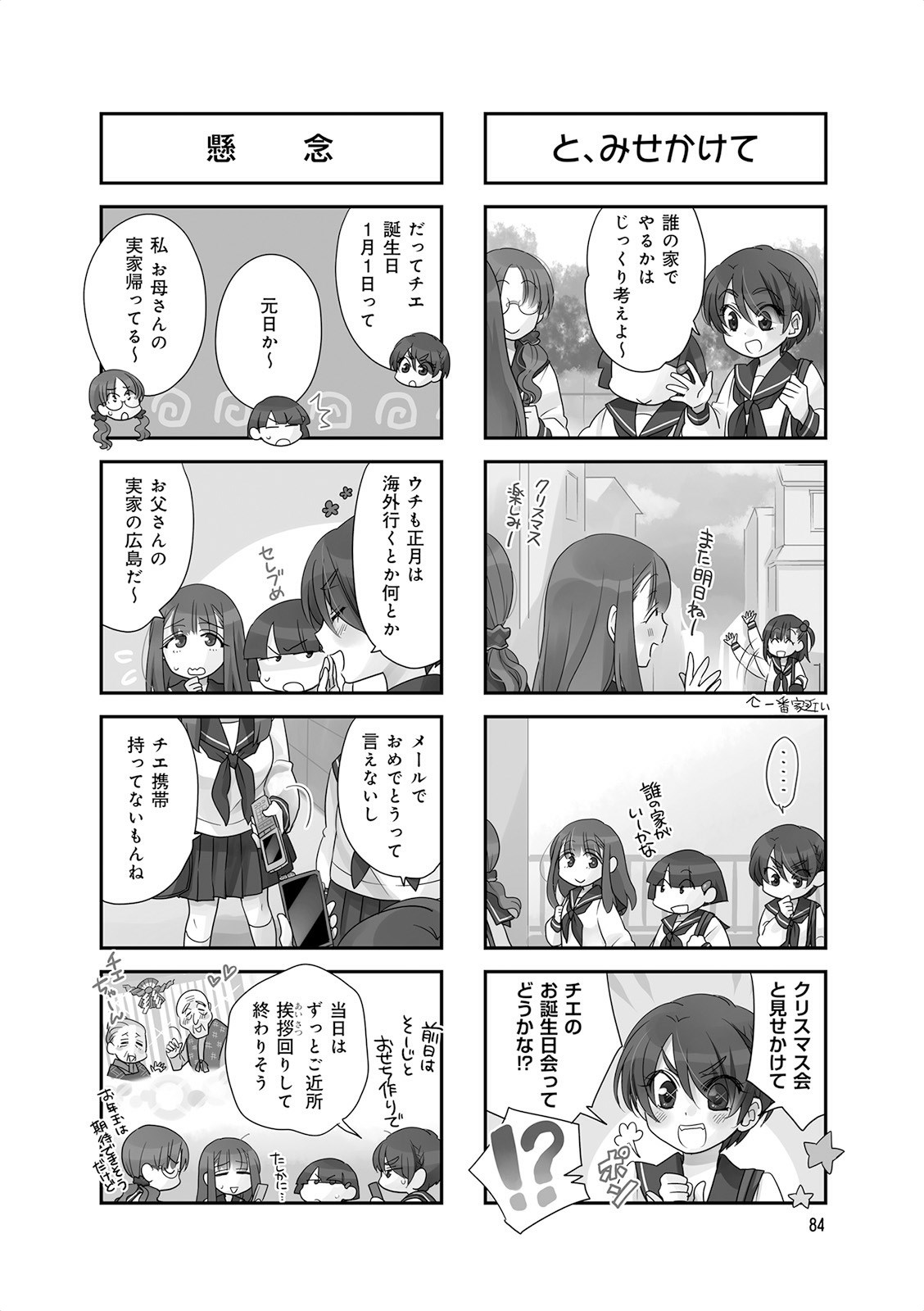 Ooya-san wa Shishunki! - Chapter 18 - Page 2