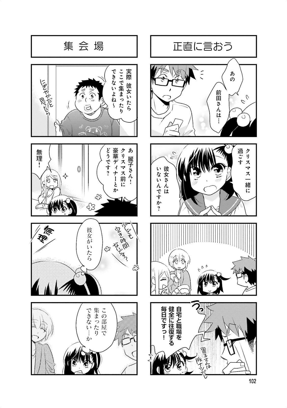 Ooya-san wa Shishunki! - Chapter 18 - Page 20