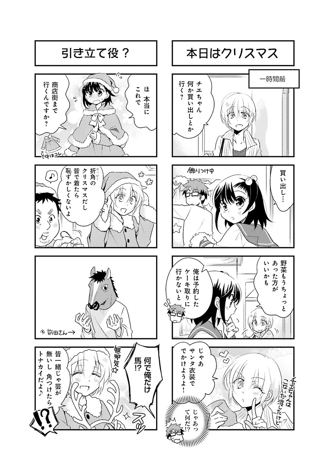 Ooya-san wa Shishunki! - Chapter 18 - Page 23