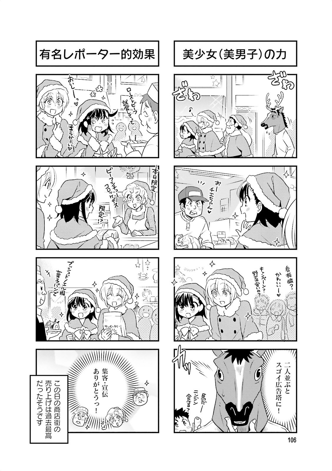 Ooya-san wa Shishunki! - Chapter 18 - Page 24