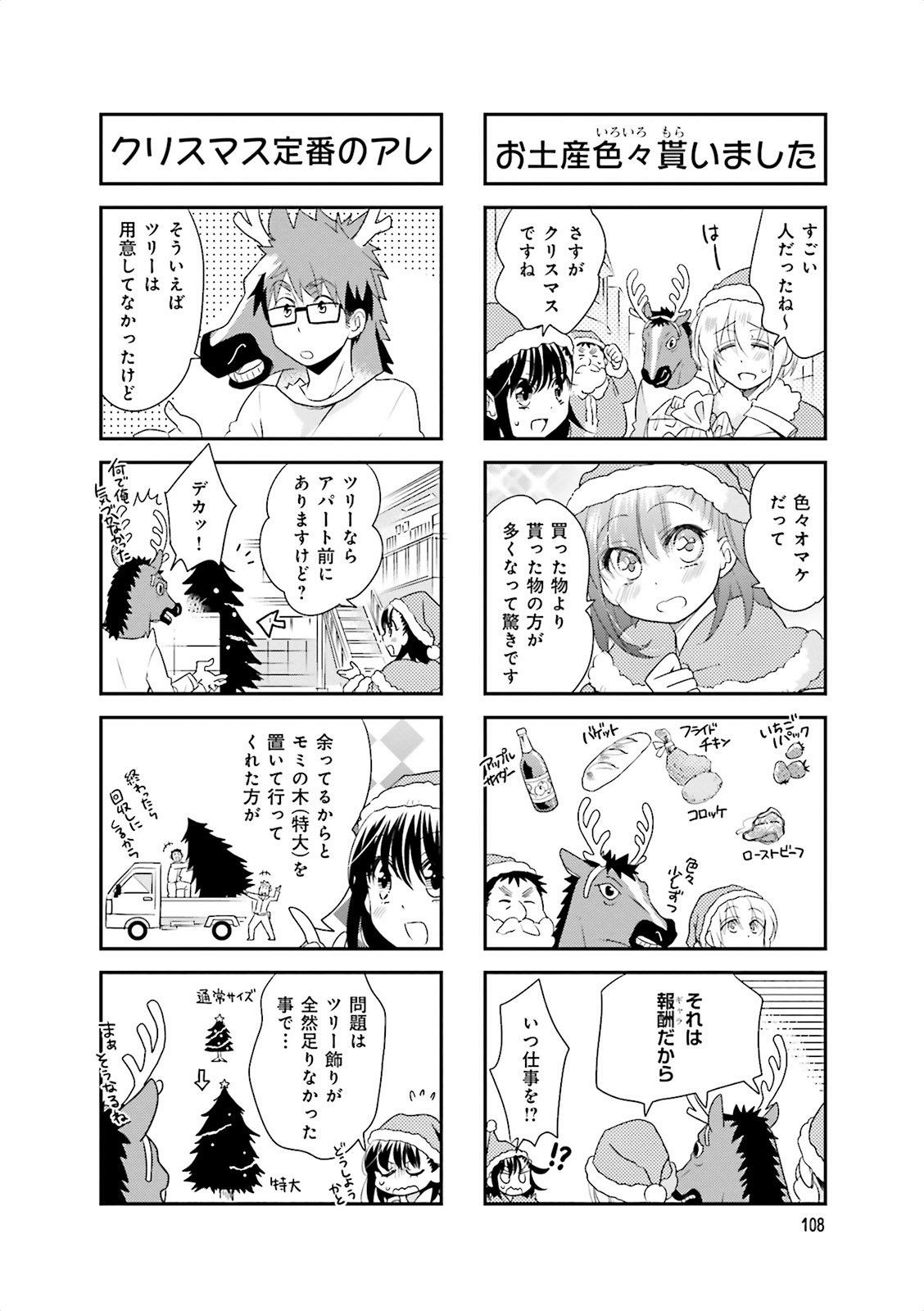 Ooya-san wa Shishunki! - Chapter 18 - Page 26