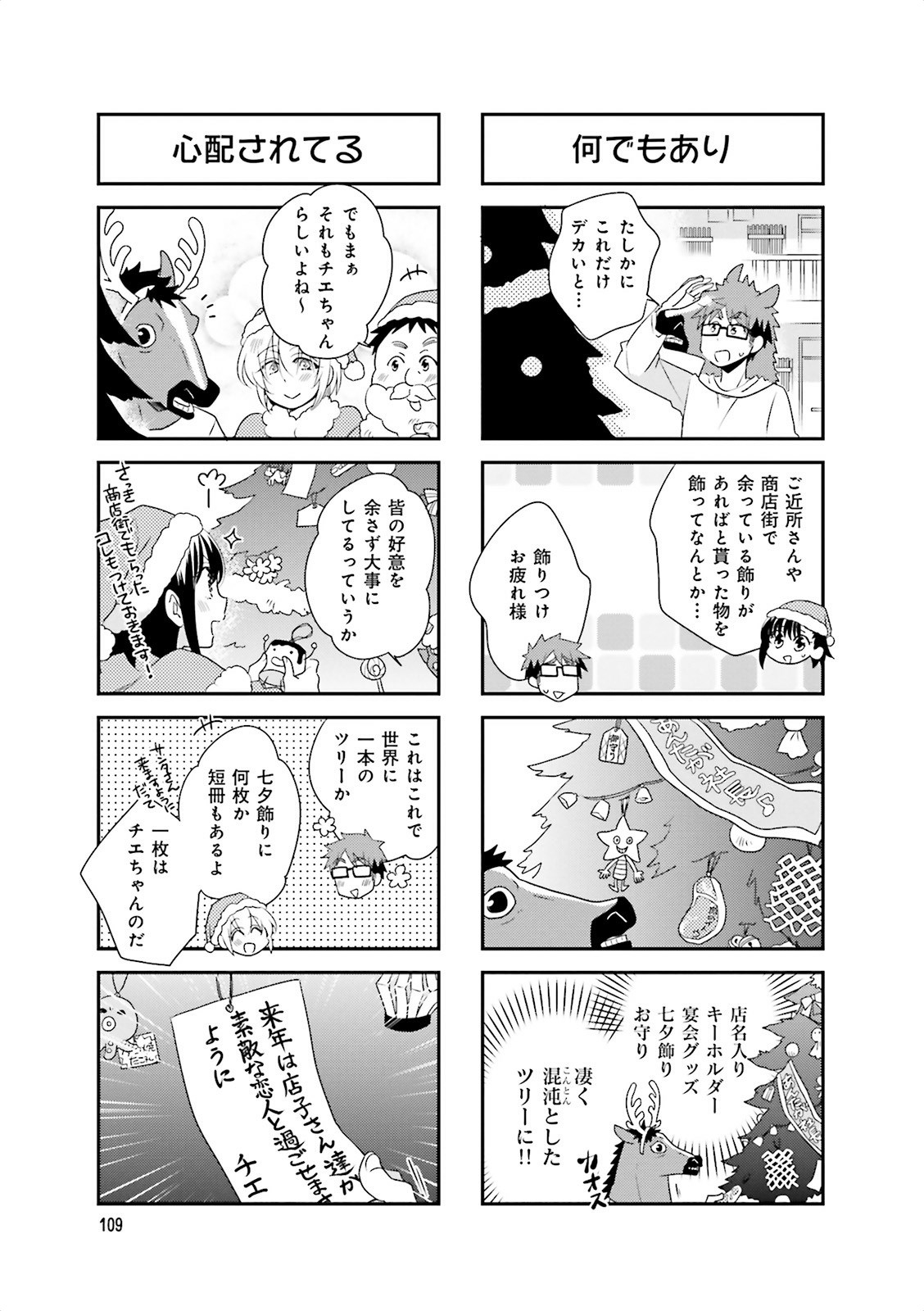 Ooya-san wa Shishunki! - Chapter 18 - Page 27