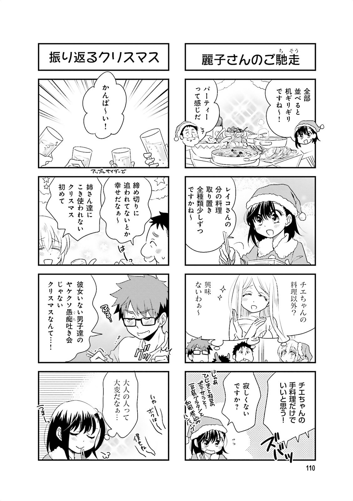 Ooya-san wa Shishunki! - Chapter 18 - Page 28