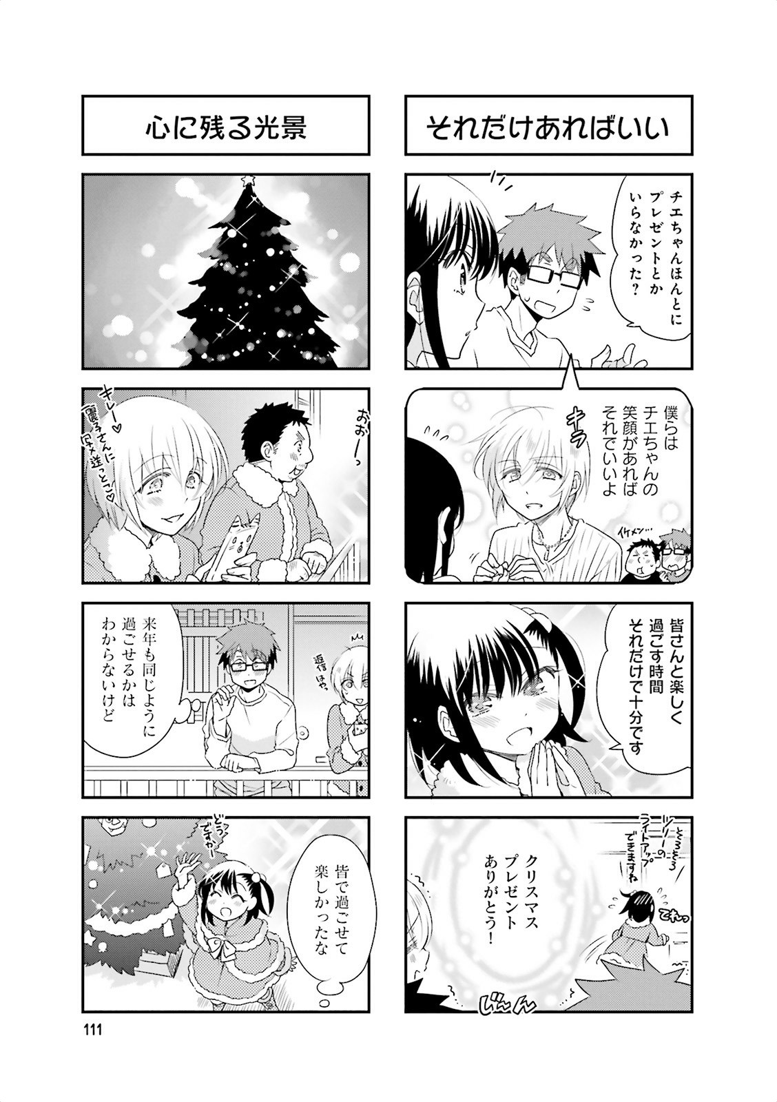 Ooya-san wa Shishunki! - Chapter 18 - Page 29