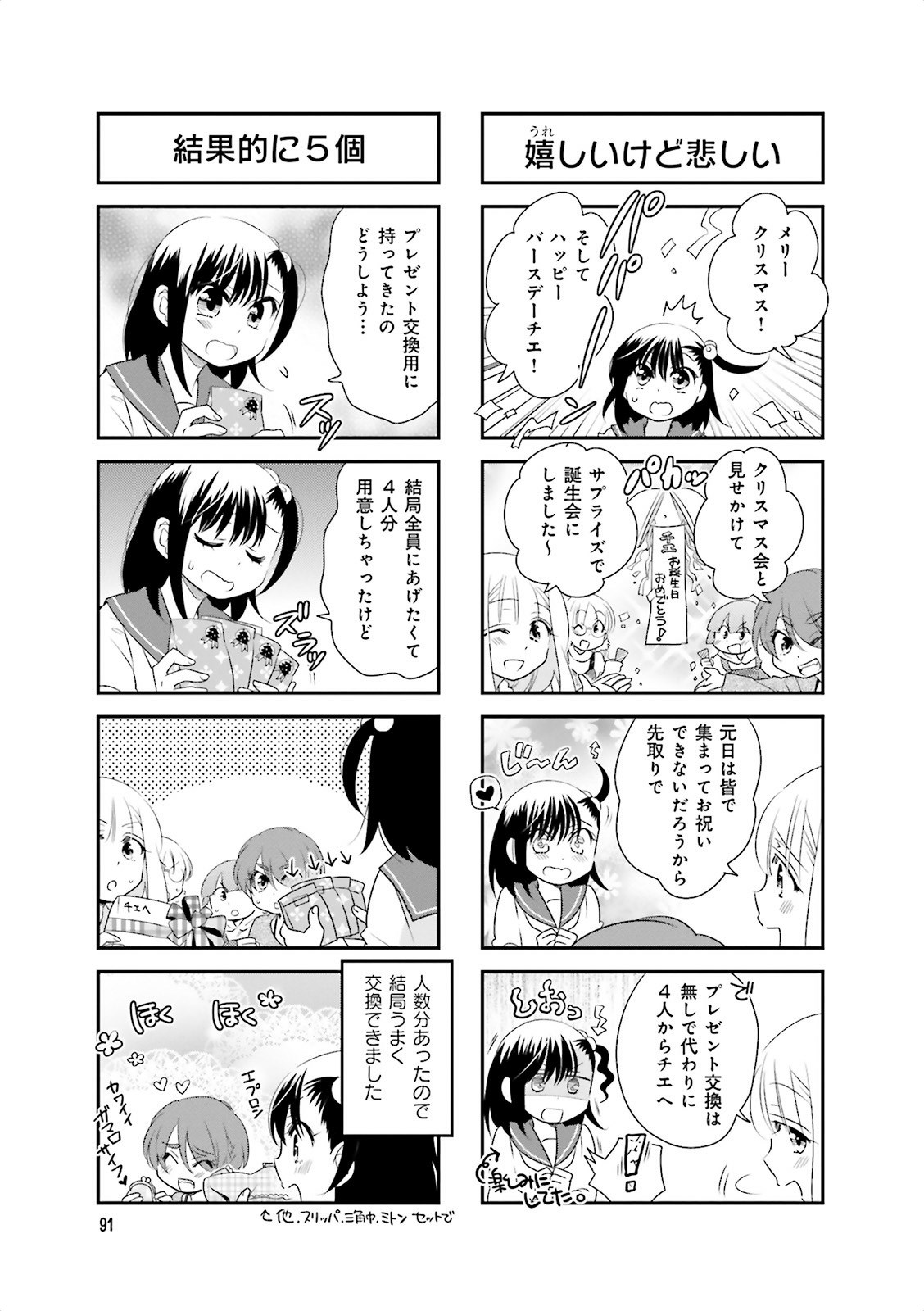 Ooya-san wa Shishunki! - Chapter 18 - Page 9