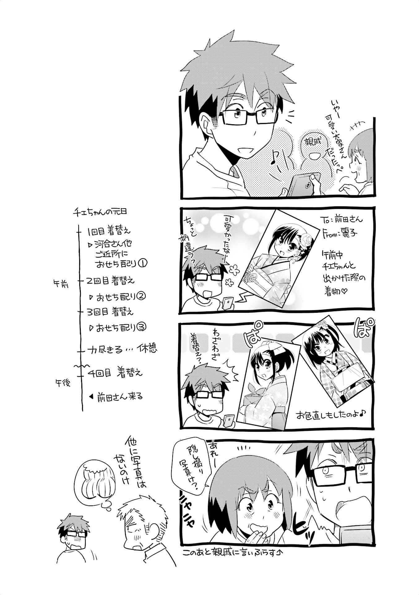 Ooya-san wa Shishunki! - Chapter 19 - Page 28