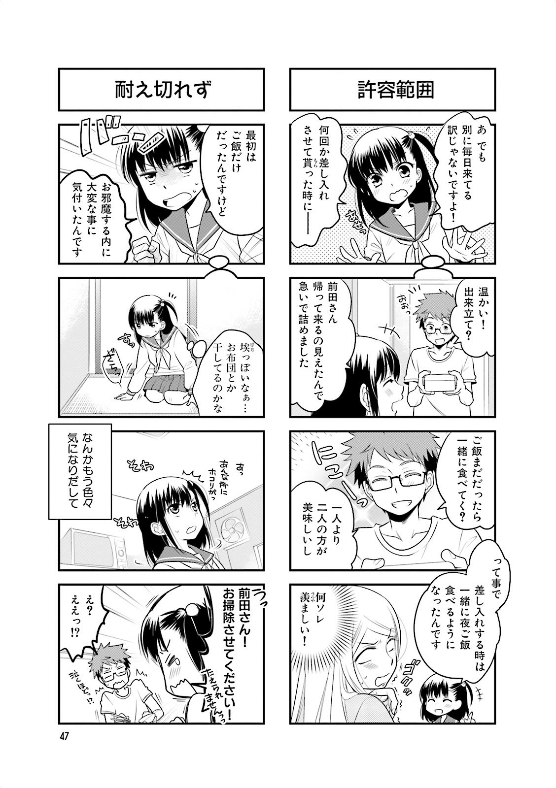 Ooya-san wa Shishunki! - Chapter 2 - Page 12