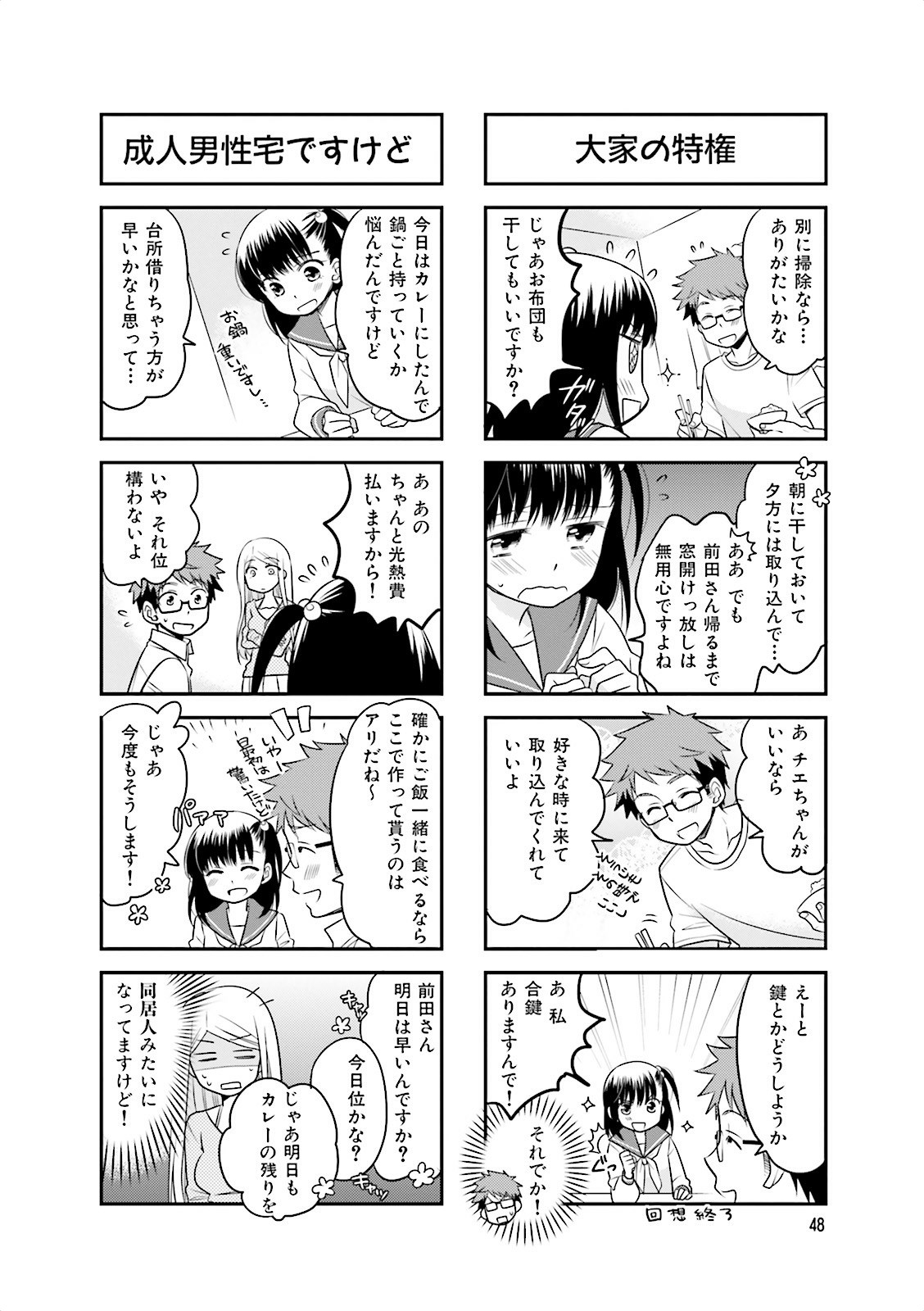 Ooya-san wa Shishunki! - Chapter 2 - Page 13