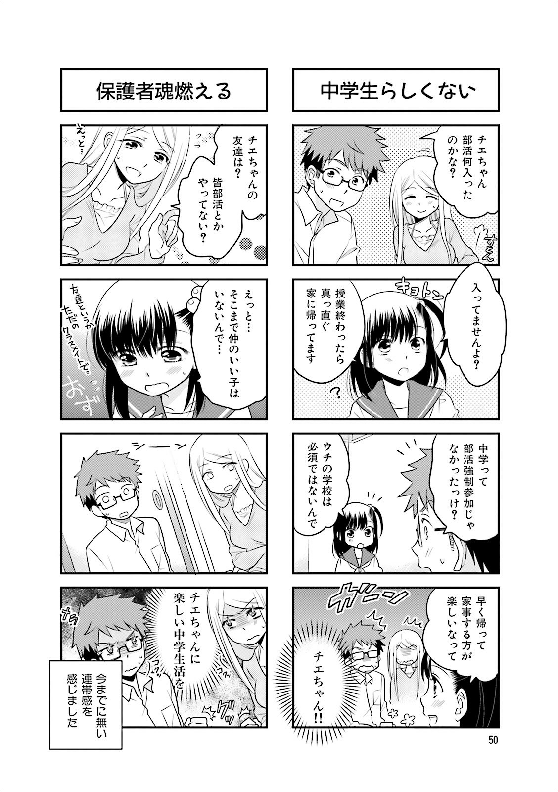 Ooya-san wa Shishunki! - Chapter 2 - Page 15