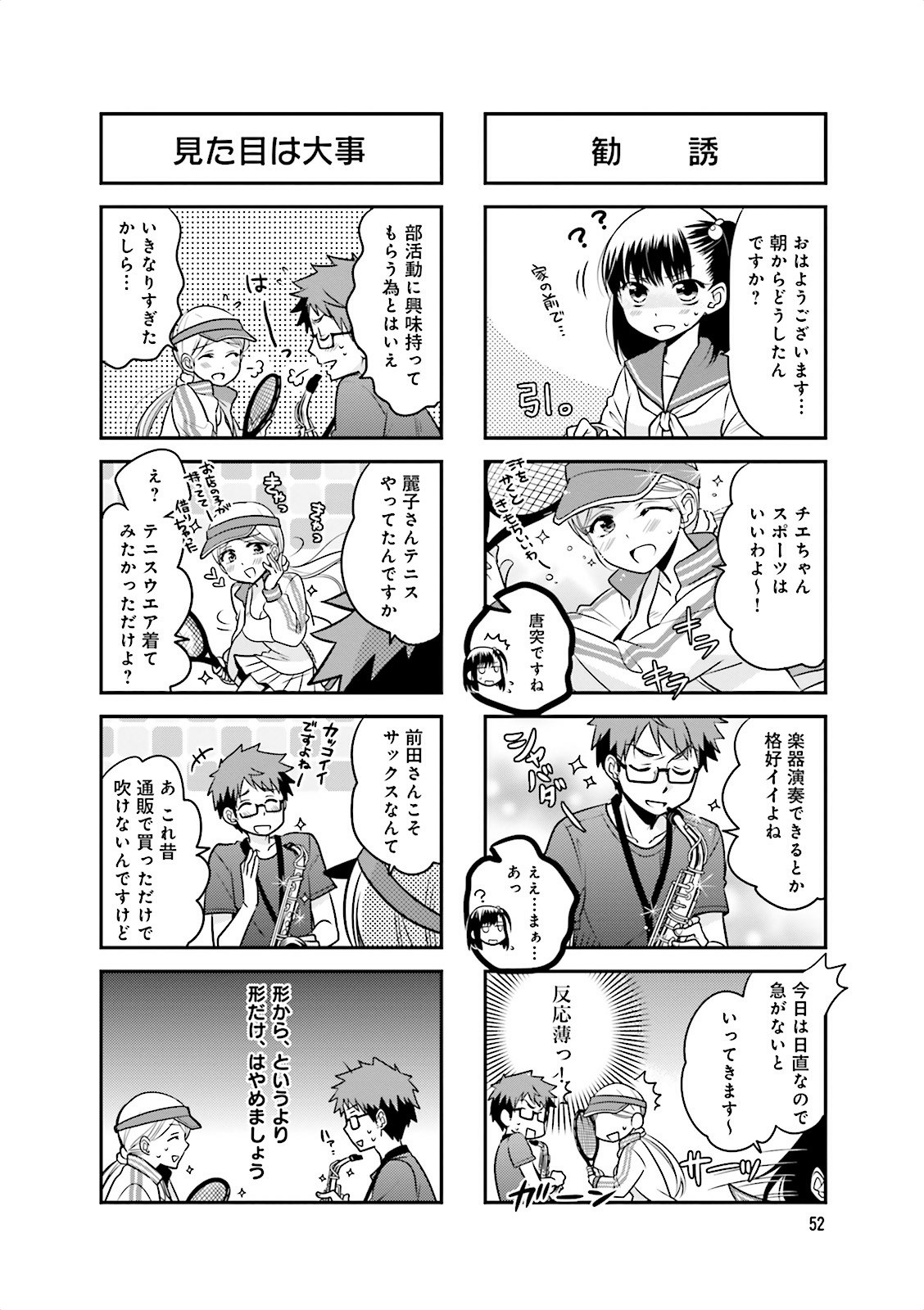 Ooya-san wa Shishunki! - Chapter 2 - Page 17