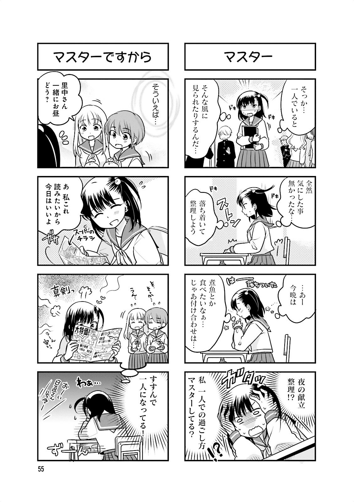 Ooya-san wa Shishunki! - Chapter 2 - Page 20