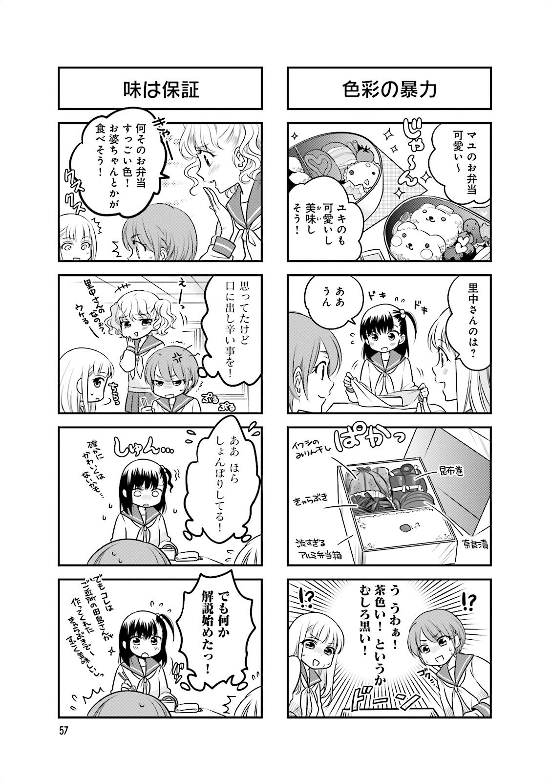 Ooya-san wa Shishunki! - Chapter 2 - Page 22