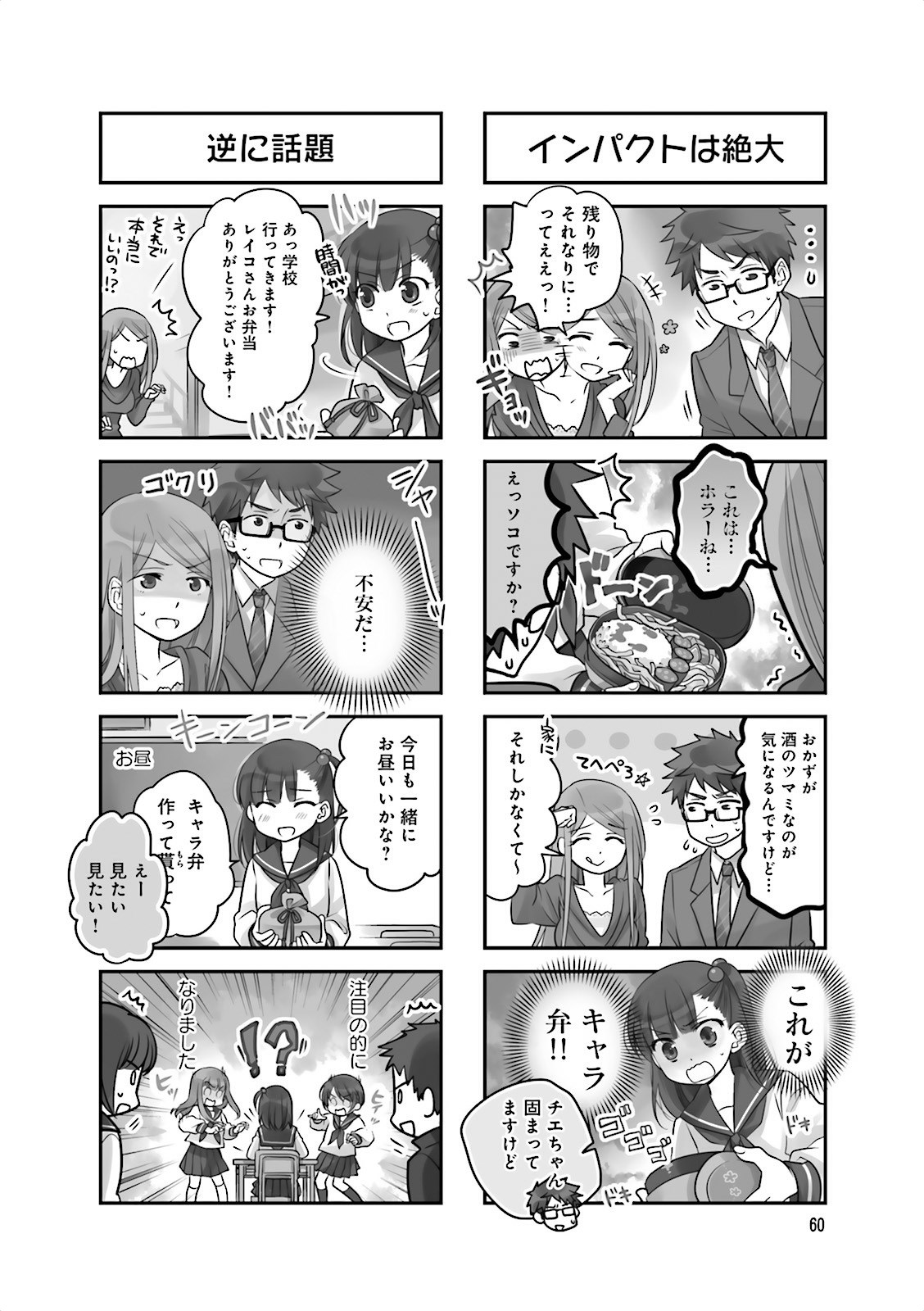 Ooya-san wa Shishunki! - Chapter 2 - Page 25