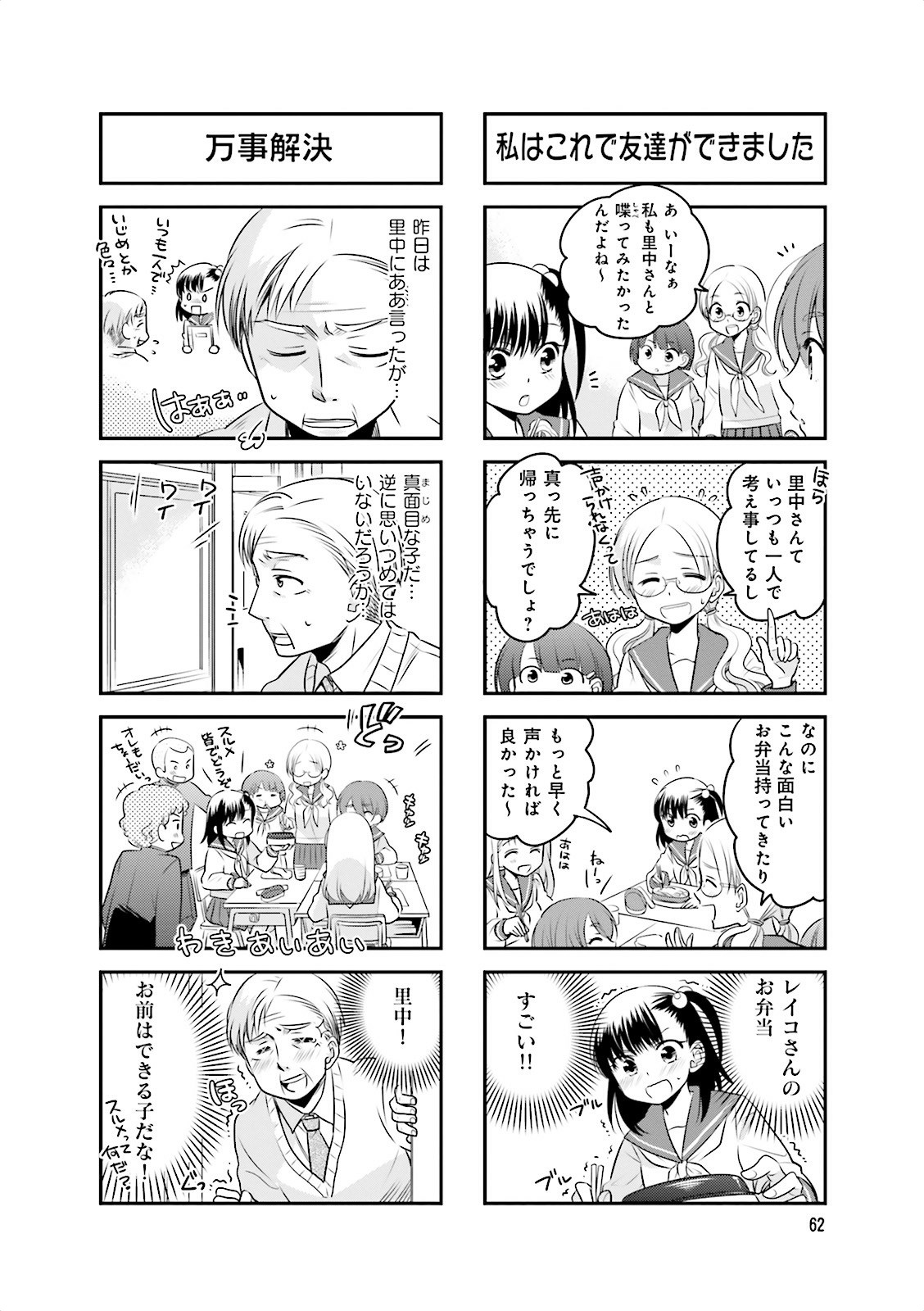 Ooya-san wa Shishunki! - Chapter 2 - Page 27