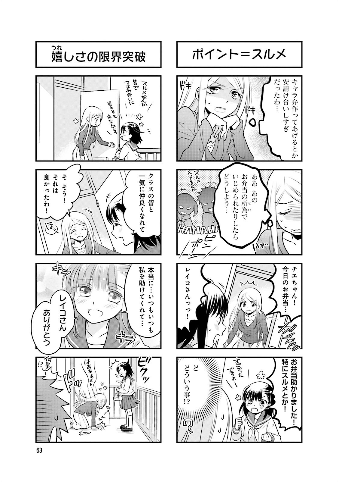 Ooya-san wa Shishunki! - Chapter 2 - Page 28