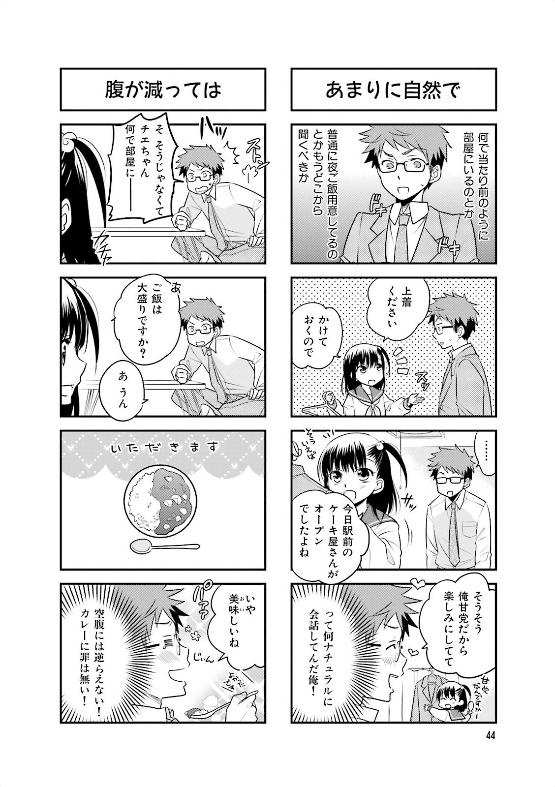 Ooya-san wa Shishunki! - Chapter 2 - Page 9