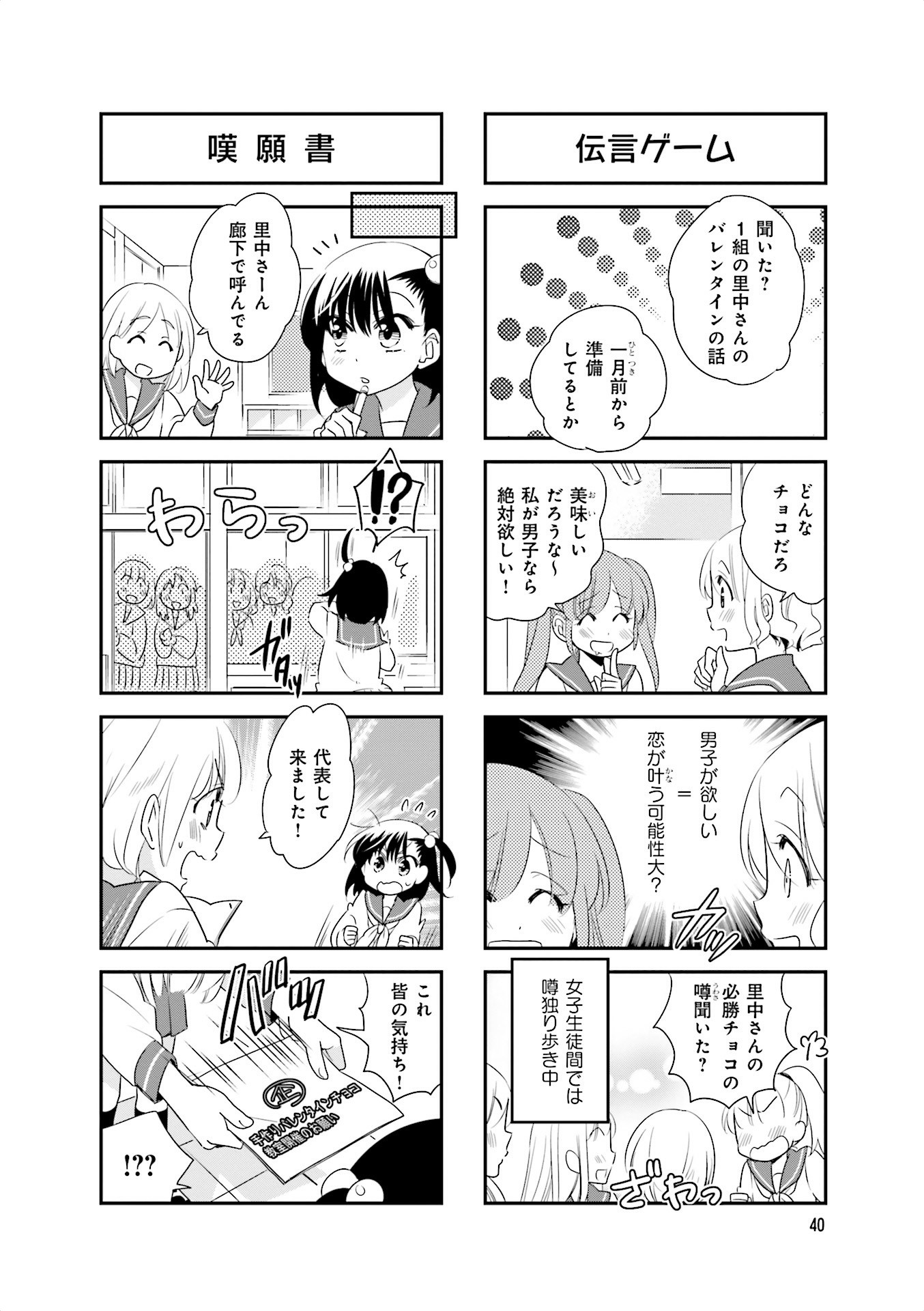 Ooya-san wa Shishunki! - Chapter 20 - Page 10