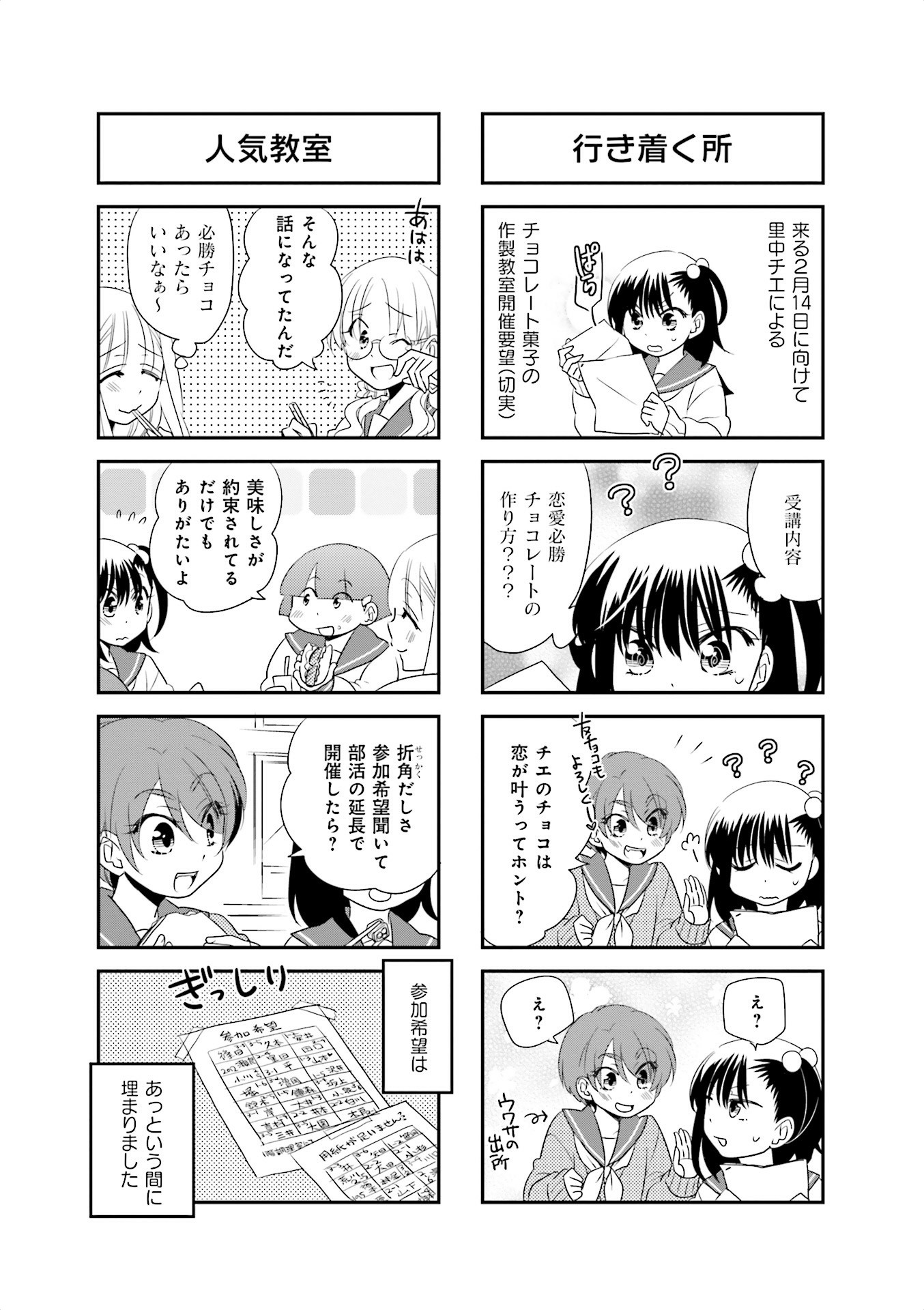 Ooya-san wa Shishunki! - Chapter 20 - Page 11