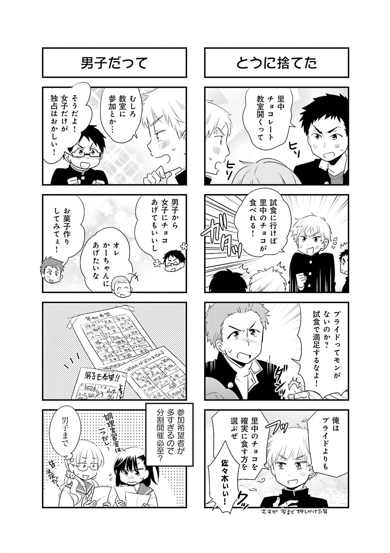 Ooya-san wa Shishunki! - Chapter 20 - Page 12