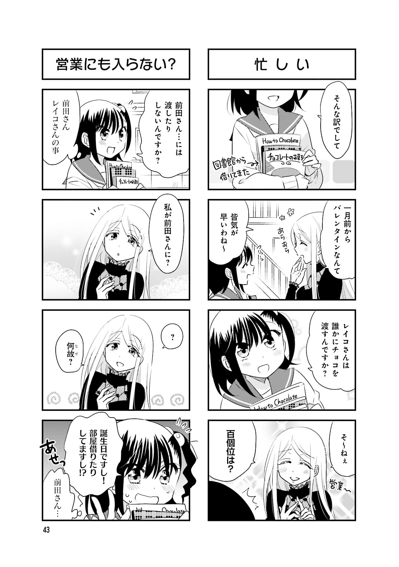 Ooya-san wa Shishunki! - Chapter 20 - Page 13