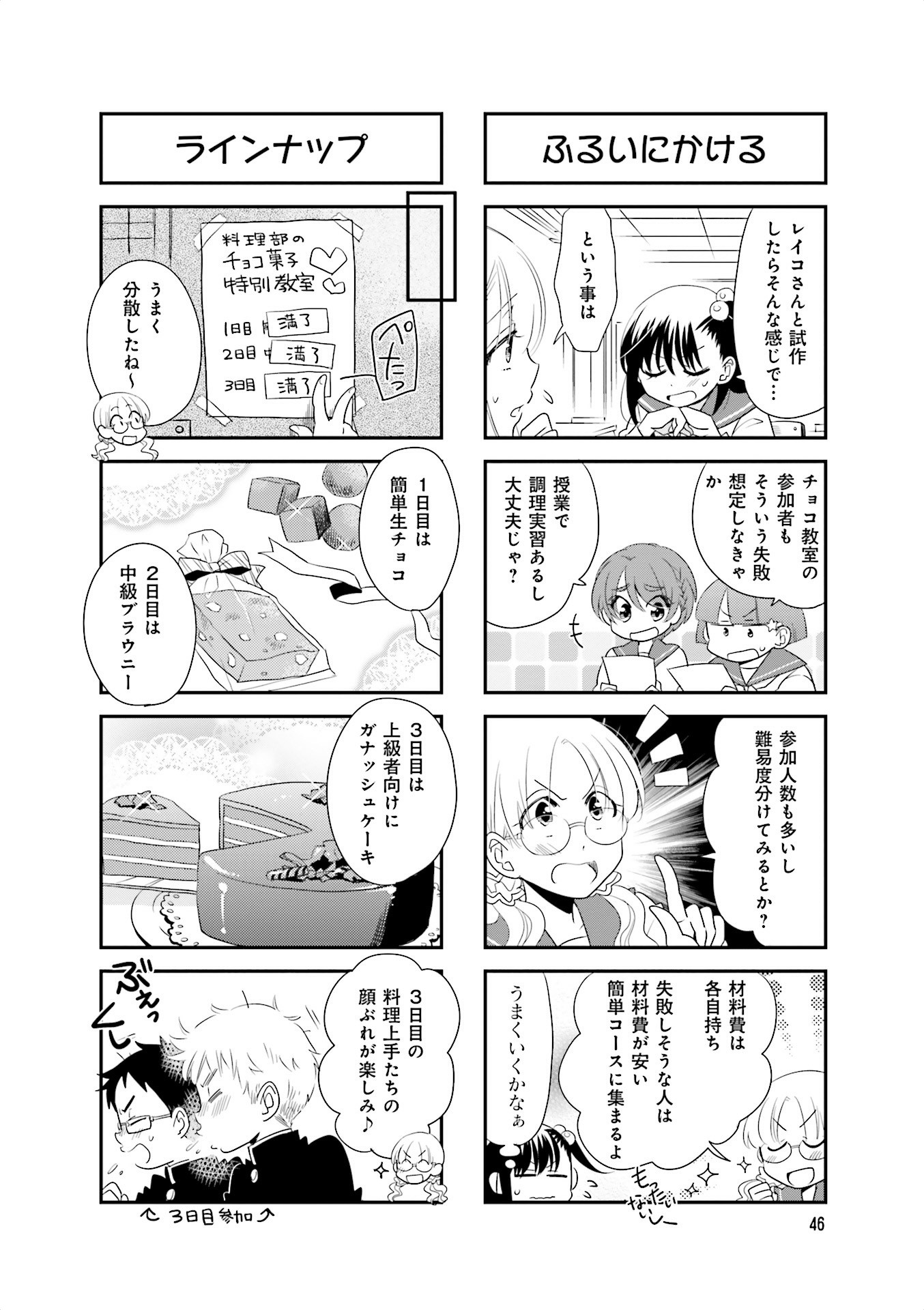 Ooya-san wa Shishunki! - Chapter 20 - Page 16