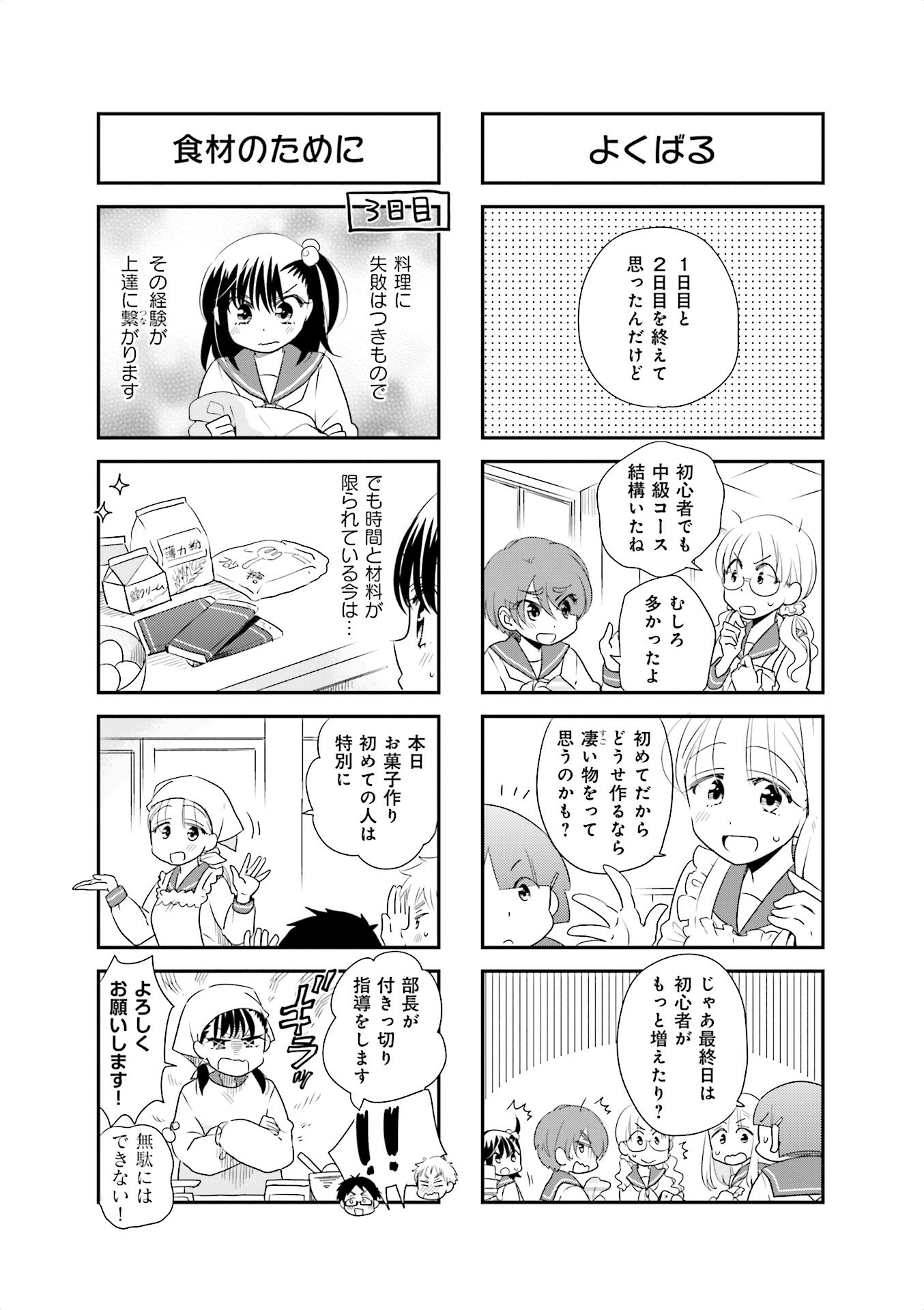 Ooya-san wa Shishunki! - Chapter 20 - Page 19