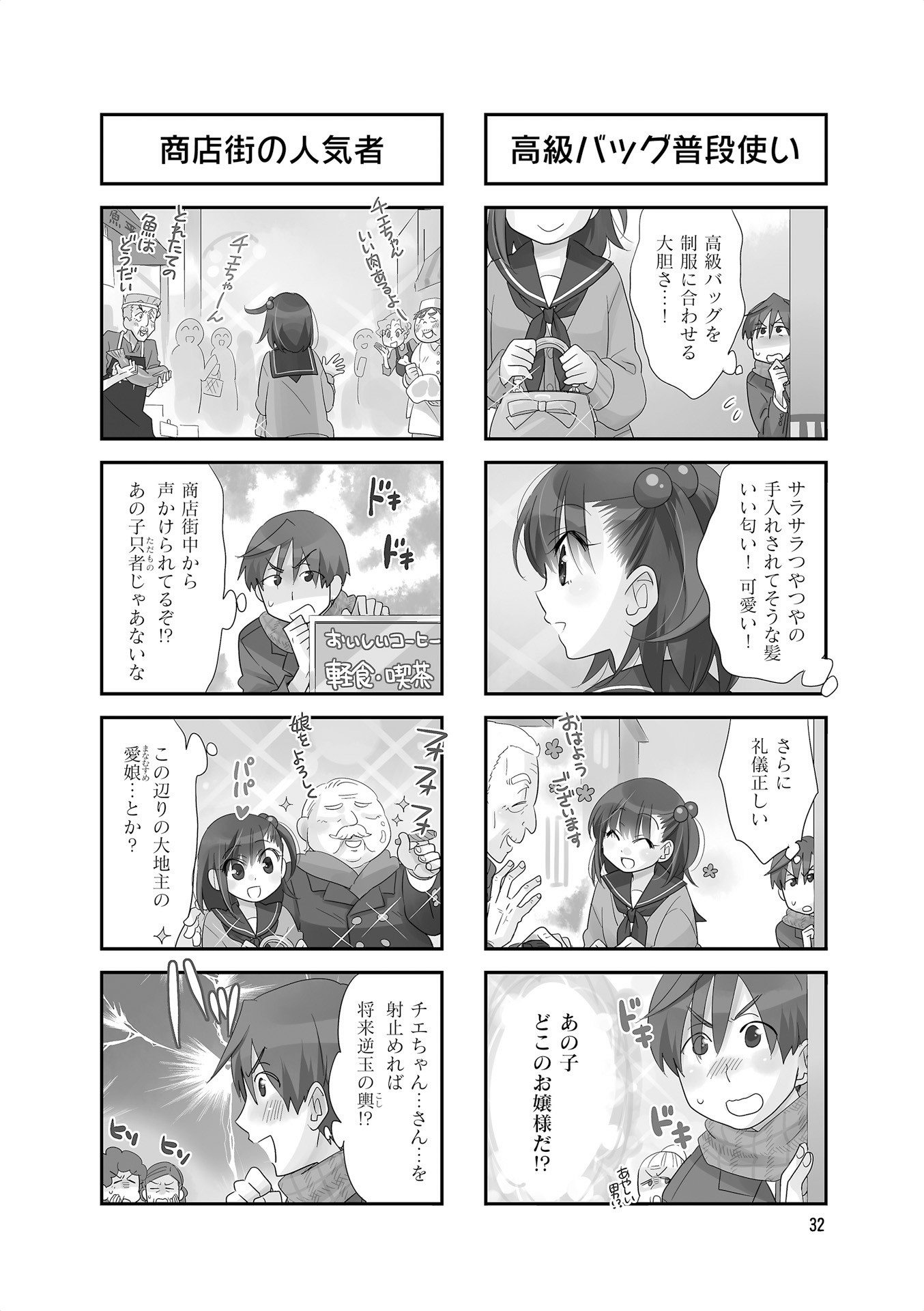 Ooya-san wa Shishunki! - Chapter 20 - Page 2