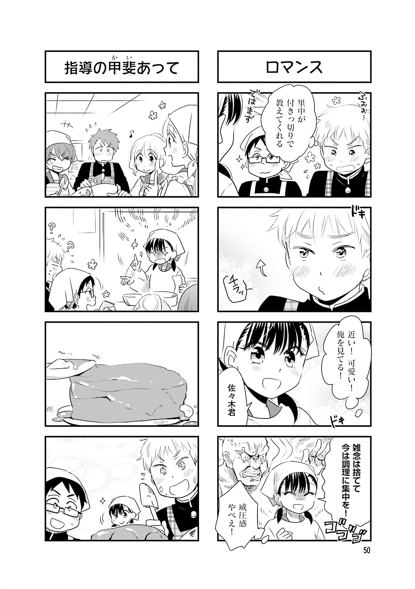 Ooya-san wa Shishunki! - Chapter 20 - Page 20