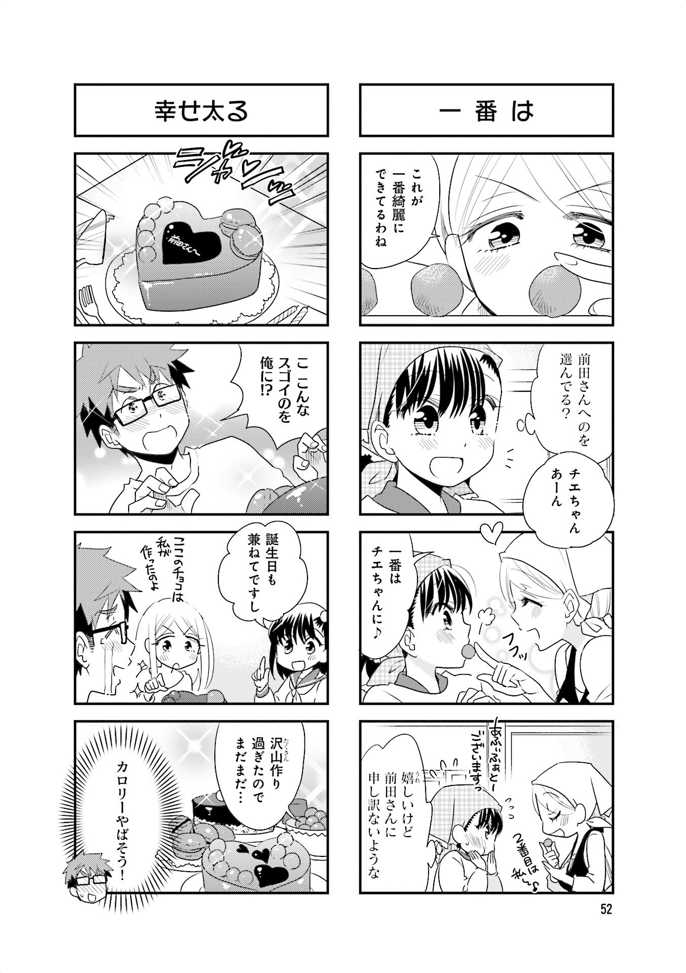 Ooya-san wa Shishunki! - Chapter 20 - Page 22