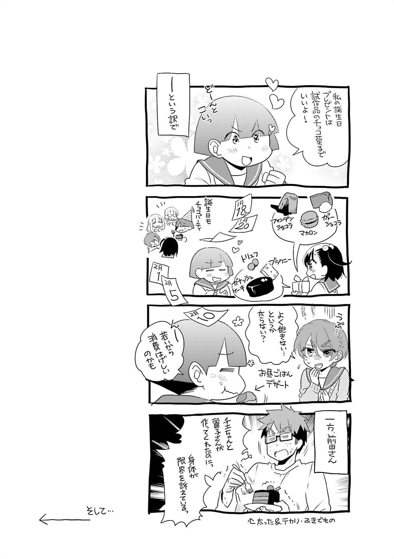 Ooya-san wa Shishunki! - Chapter 20 - Page 23