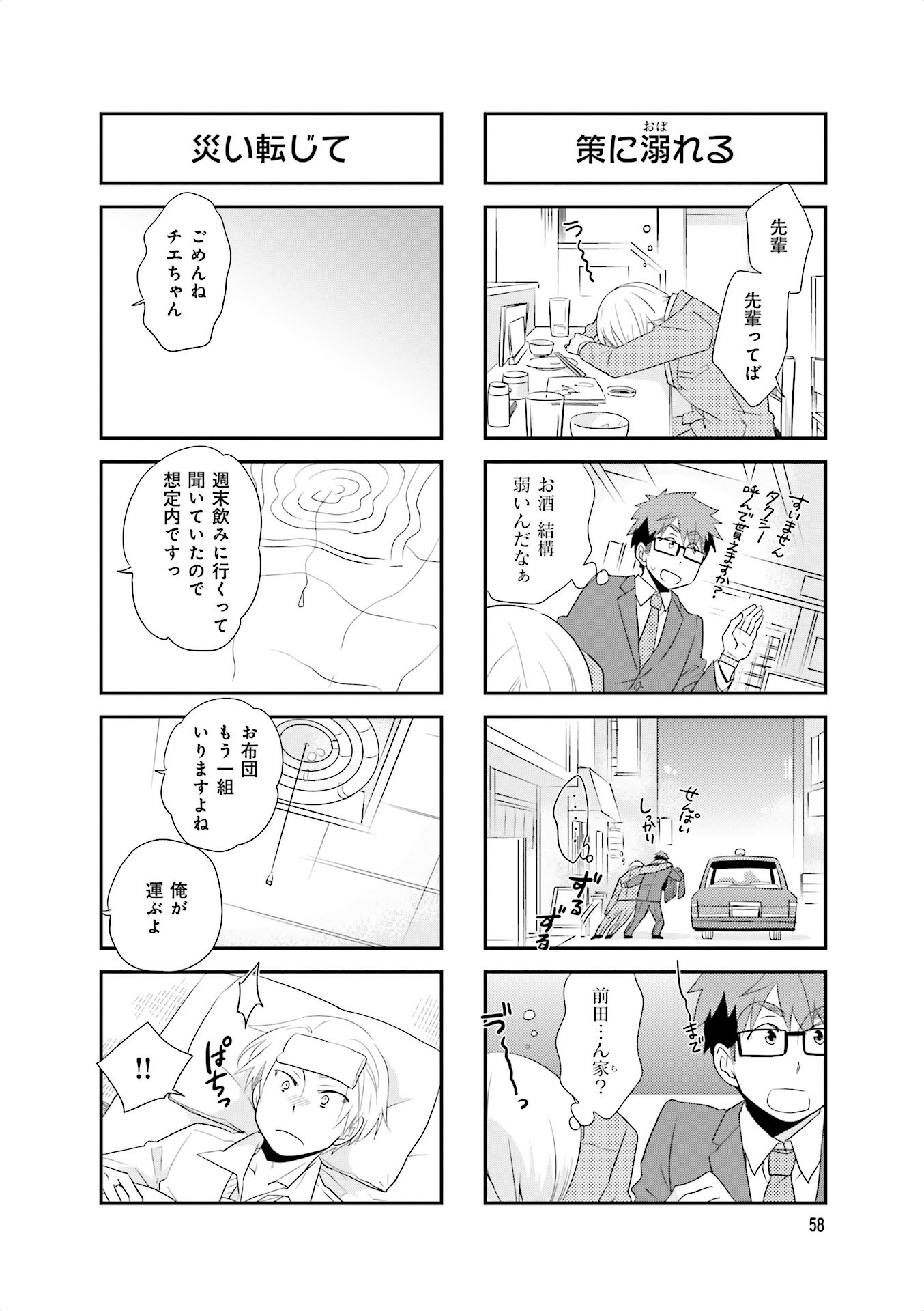 Ooya-san wa Shishunki! - Chapter 20 - Page 28