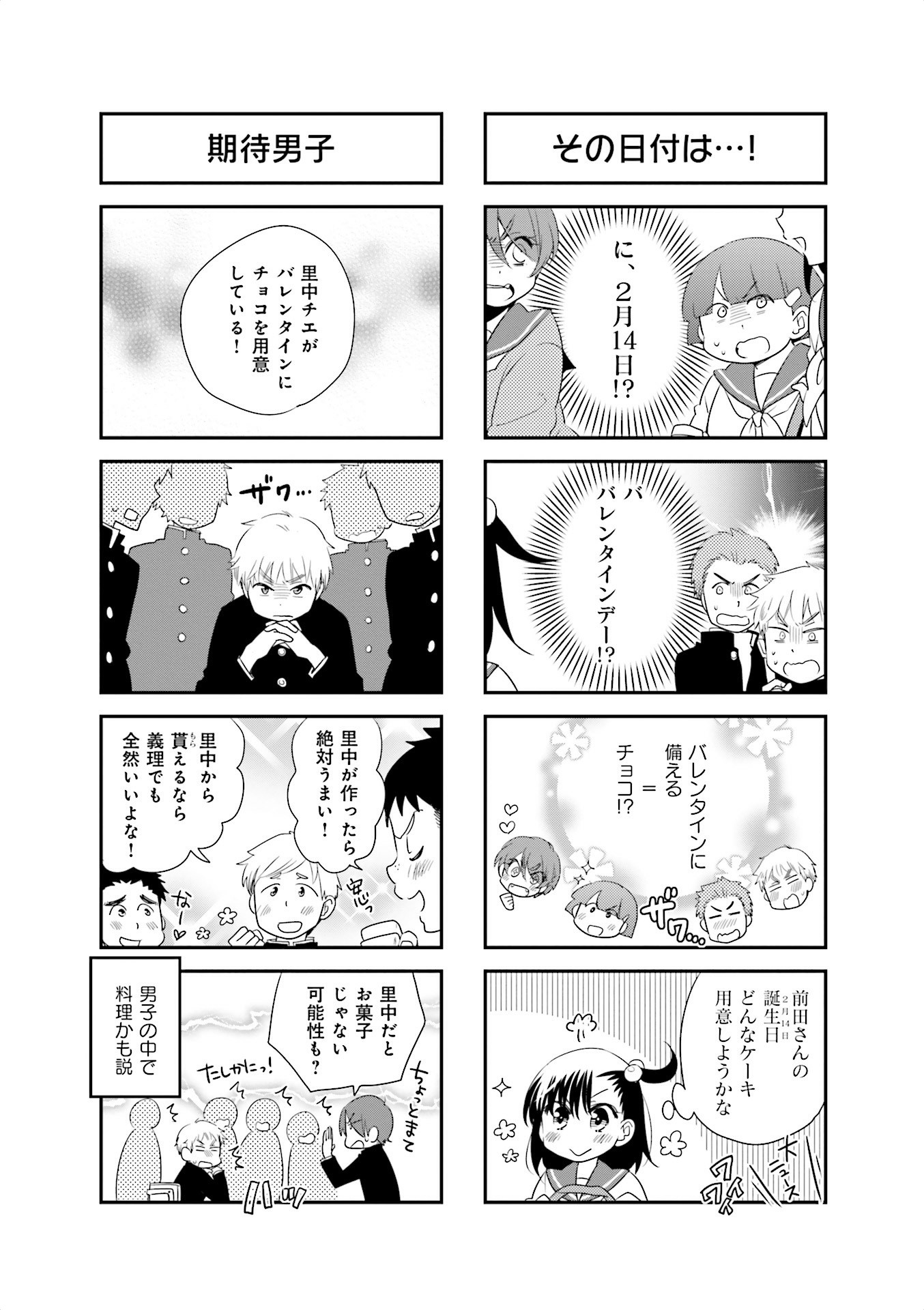 Ooya-san wa Shishunki! - Chapter 20 - Page 8