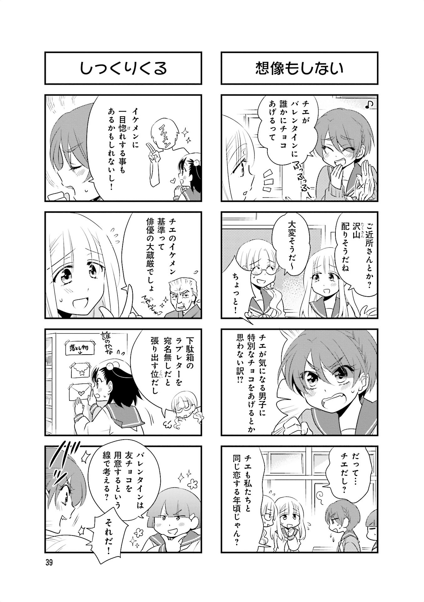 Ooya-san wa Shishunki! - Chapter 20 - Page 9