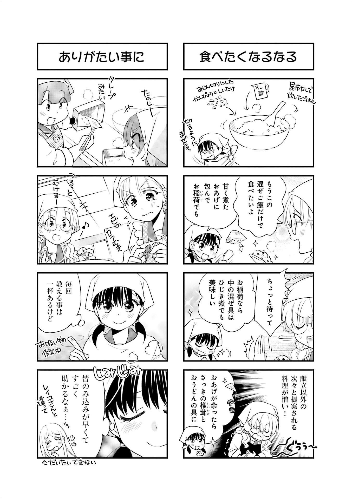 Ooya-san wa Shishunki! - Chapter 21 - Page 11