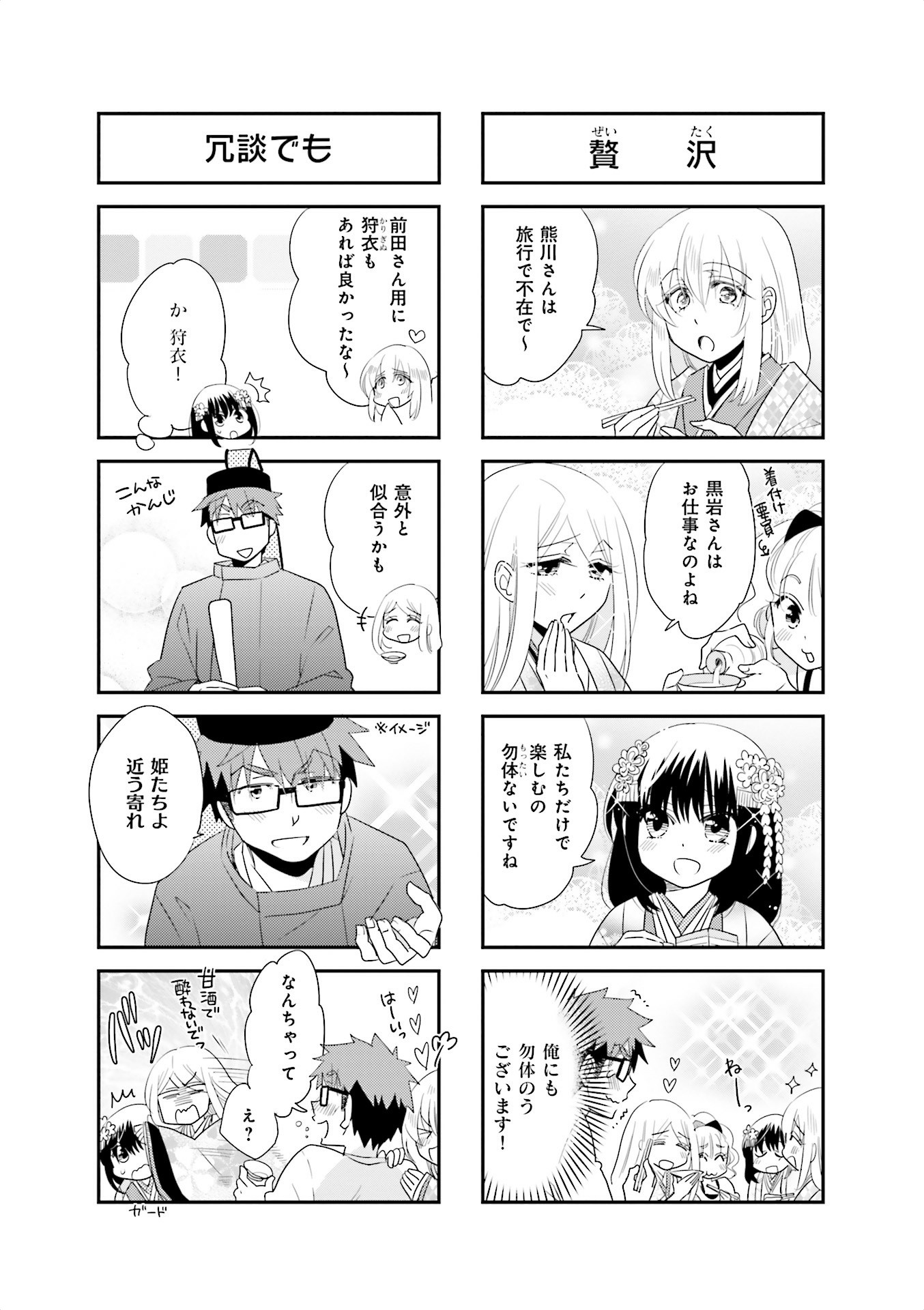 Ooya-san wa Shishunki! - Chapter 21 - Page 15