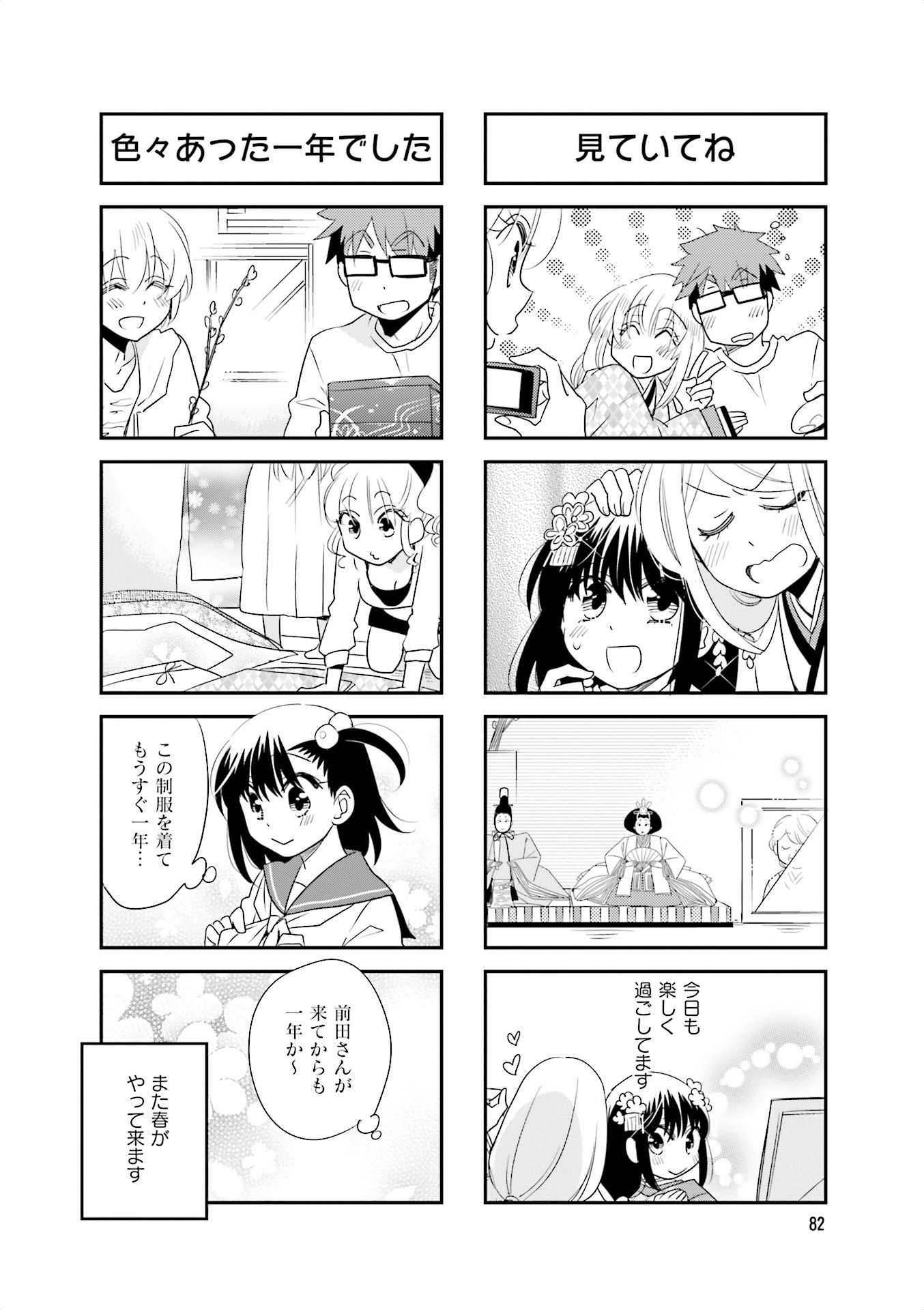Ooya-san wa Shishunki! - Chapter 21 - Page 16