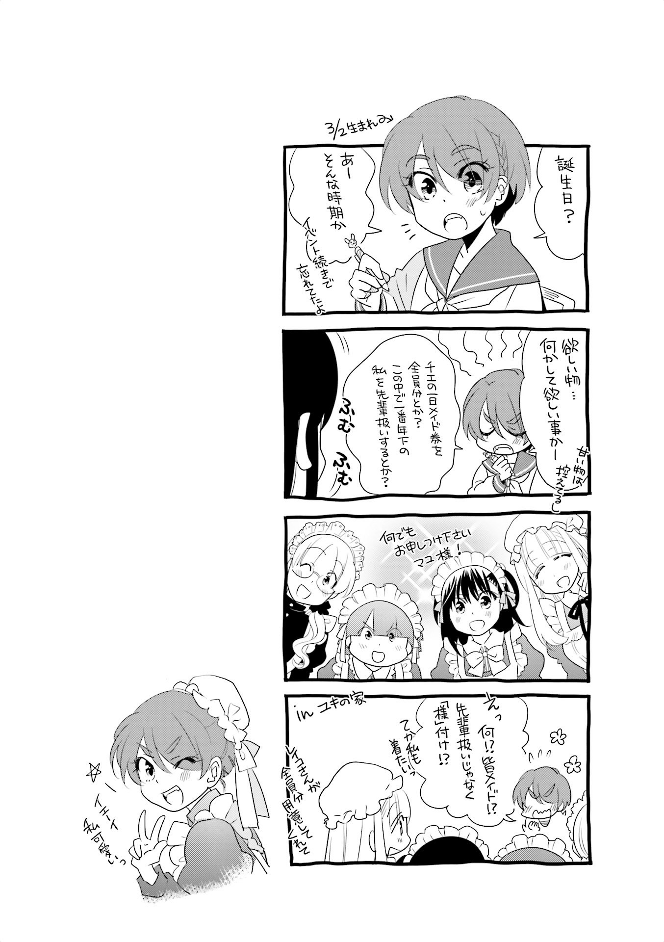 Ooya-san wa Shishunki! - Chapter 21 - Page 17