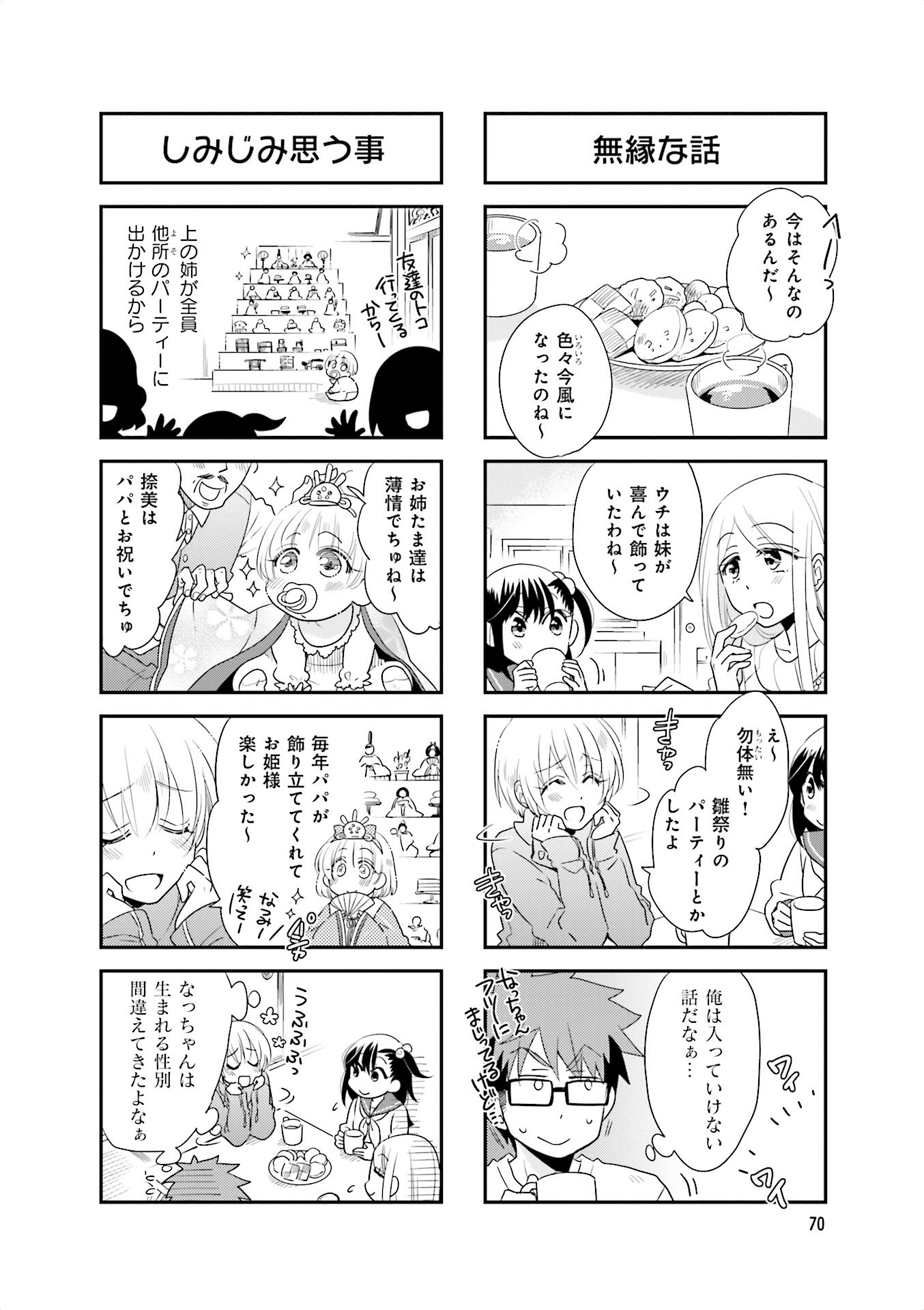 Ooya-san wa Shishunki! - Chapter 21 - Page 4