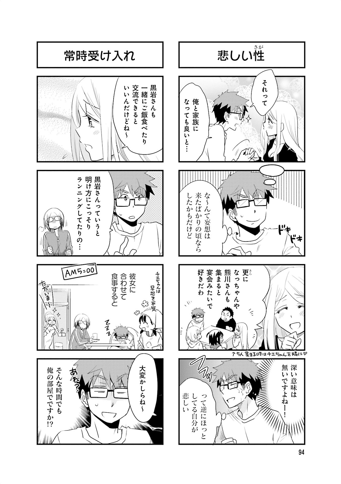 Ooya-san wa Shishunki! - Chapter 22 - Page 11