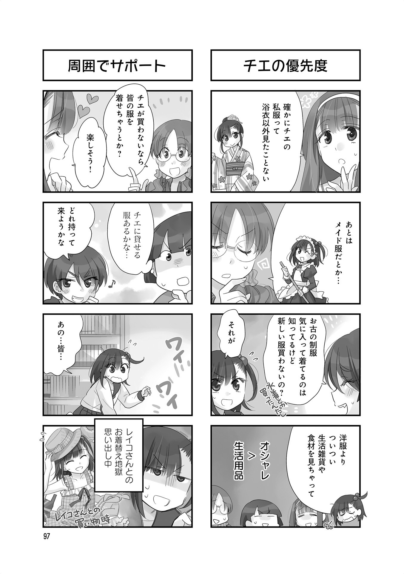 Ooya-san wa Shishunki! - Chapter 22 - Page 14