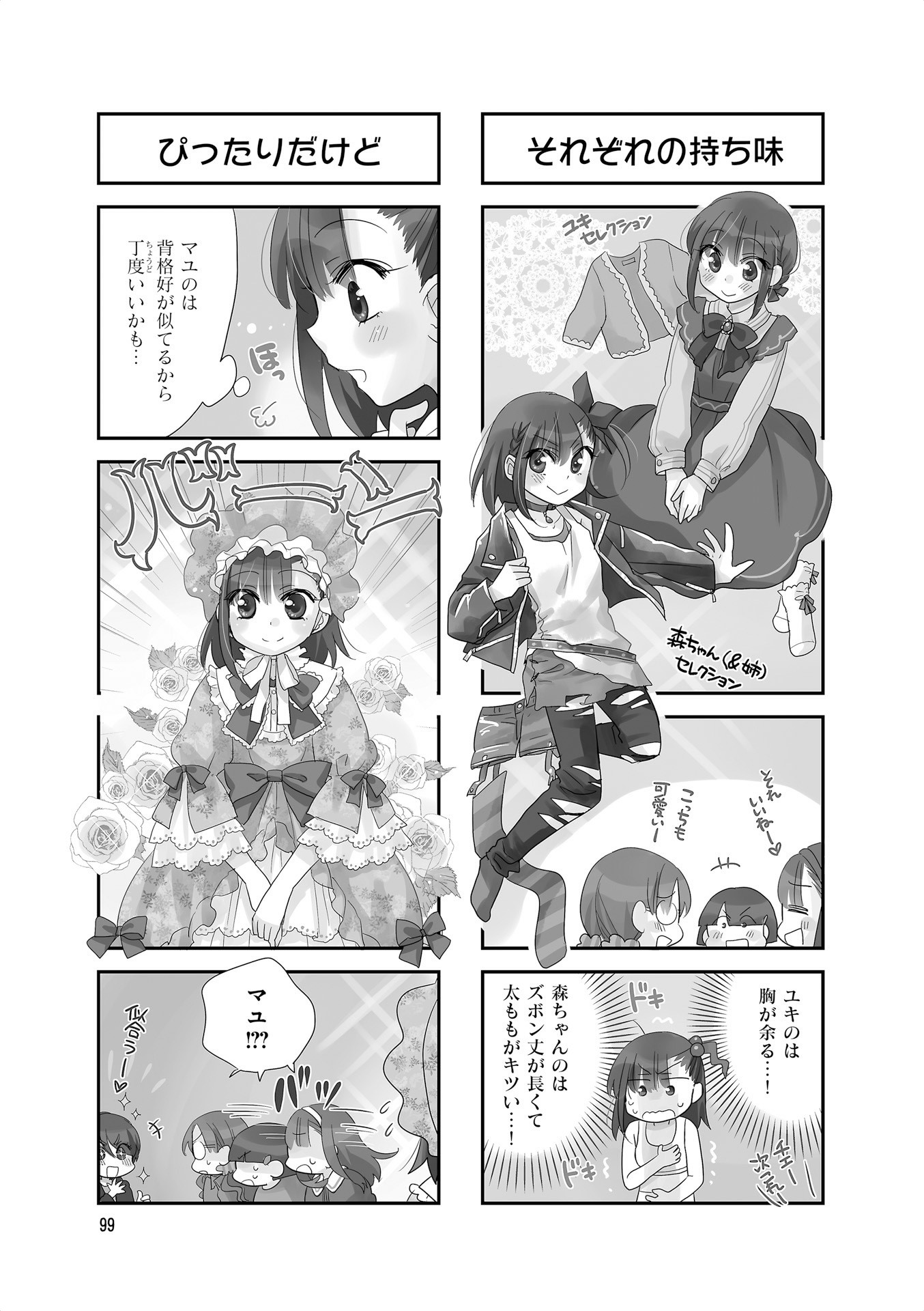 Ooya-san wa Shishunki! - Chapter 22 - Page 16