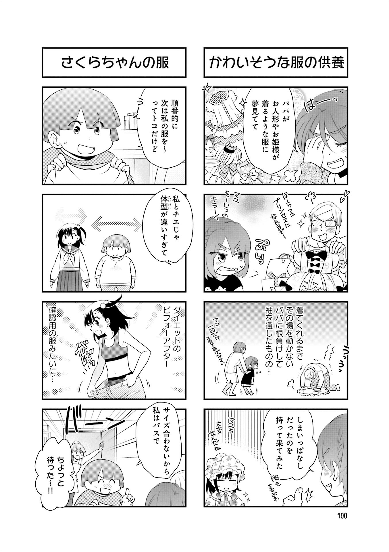 Ooya-san wa Shishunki! - Chapter 22 - Page 17