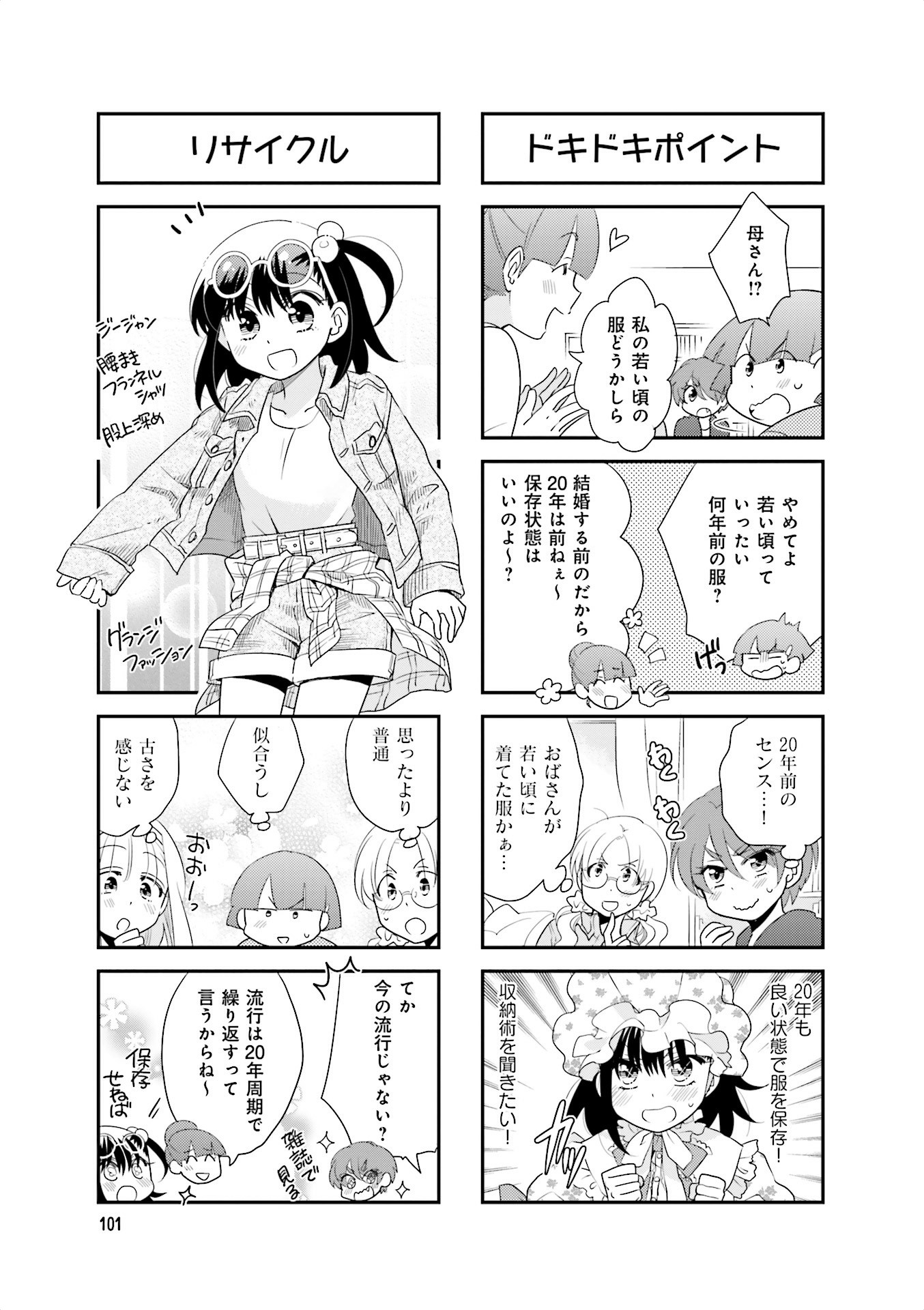 Ooya-san wa Shishunki! - Chapter 22 - Page 18