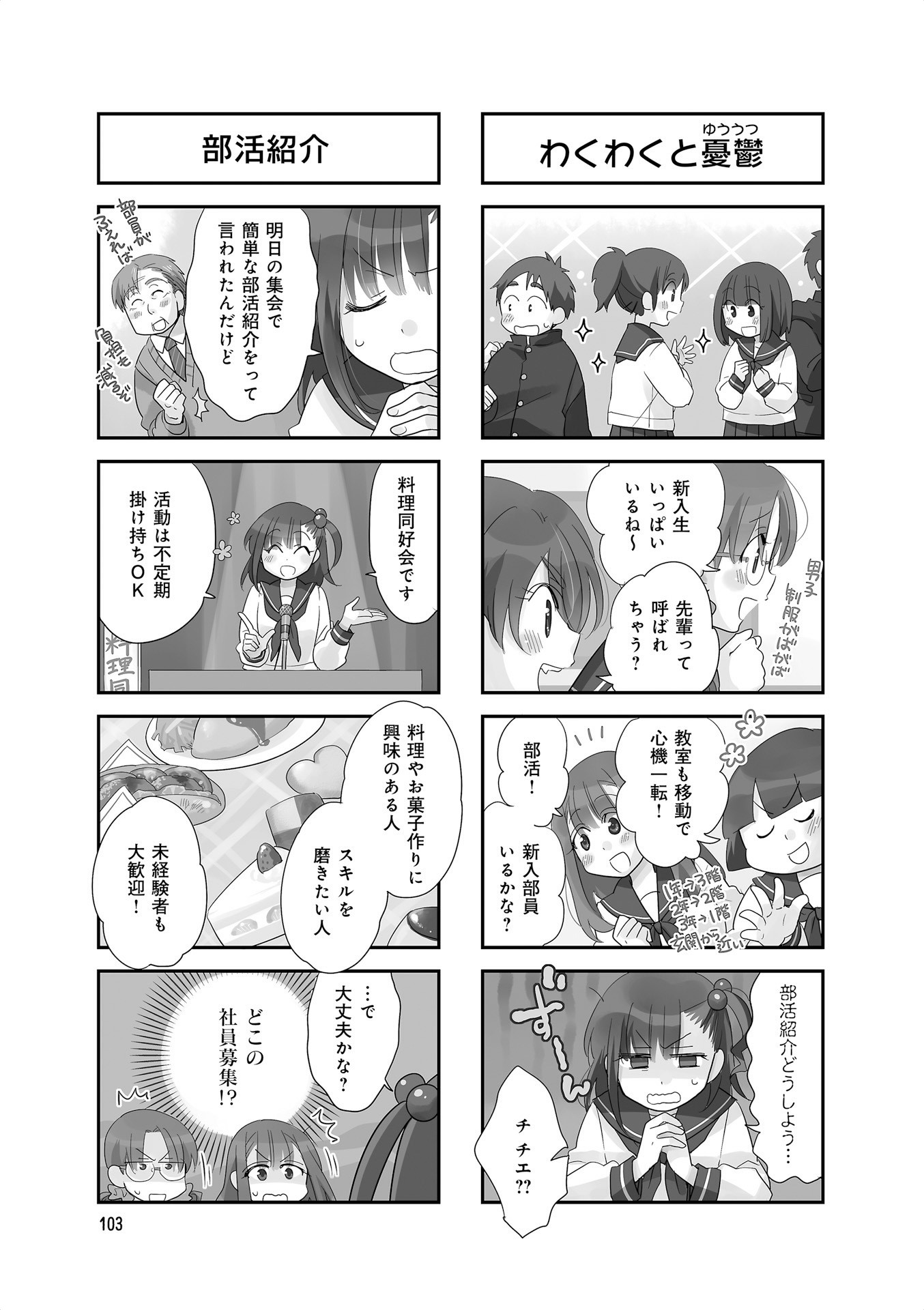 Ooya-san wa Shishunki! - Chapter 22 - Page 20