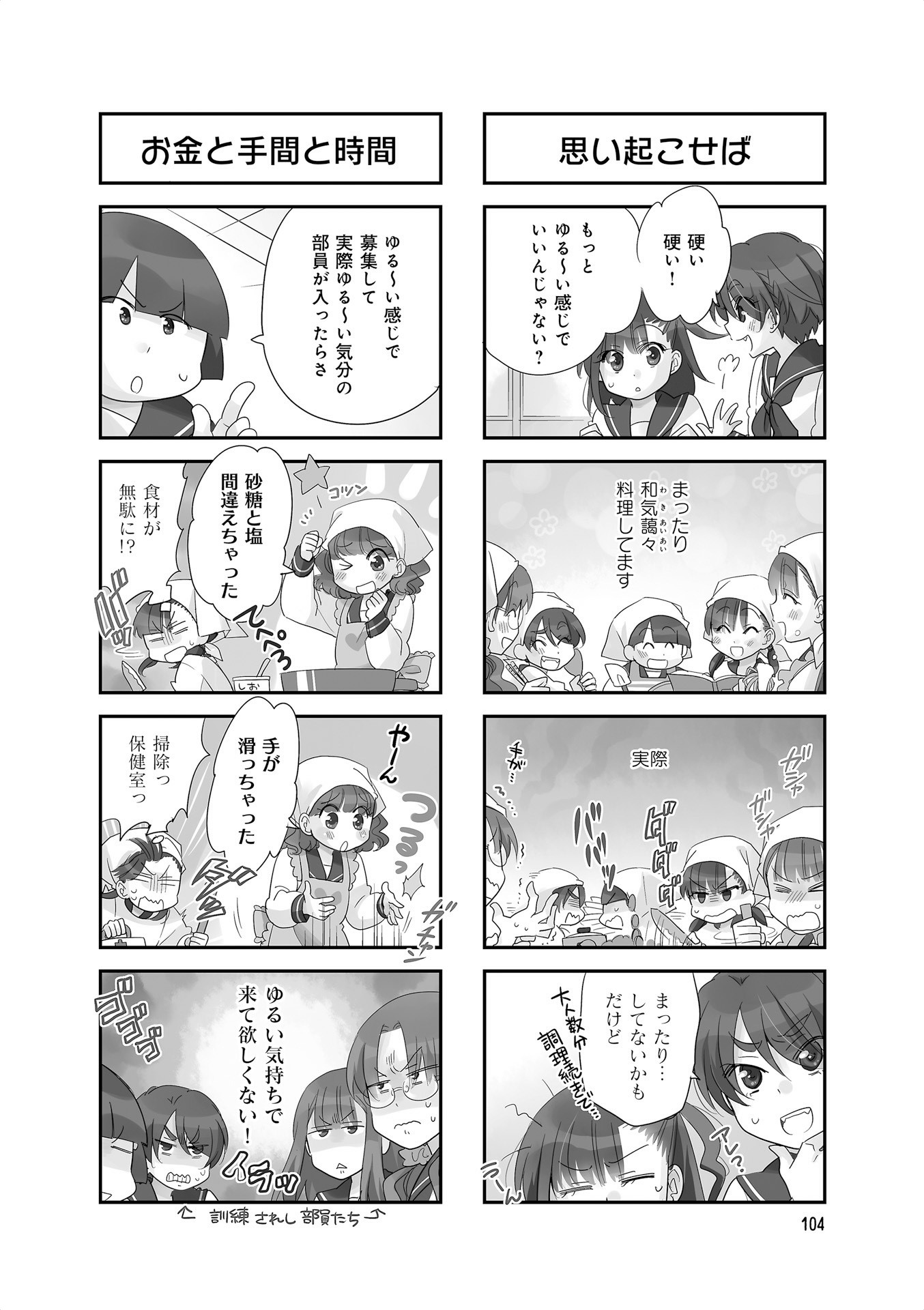 Ooya-san wa Shishunki! - Chapter 22 - Page 21