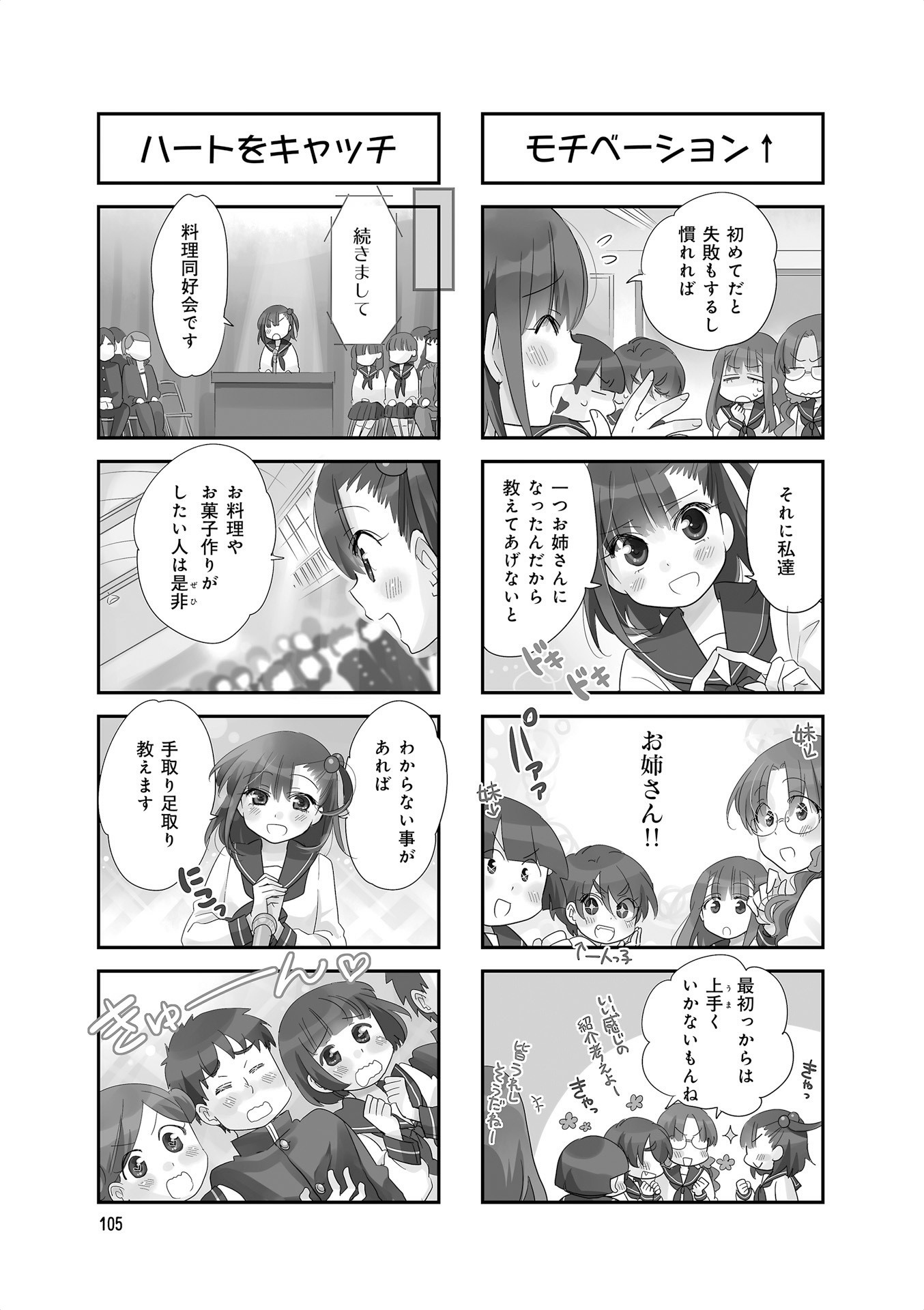 Ooya-san wa Shishunki! - Chapter 22 - Page 22